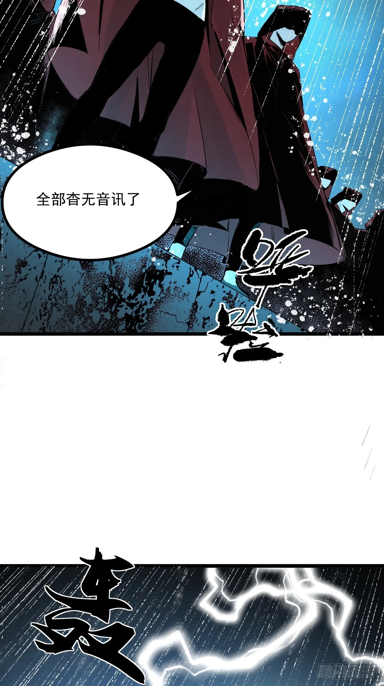 2.诡异的棺材 第127页