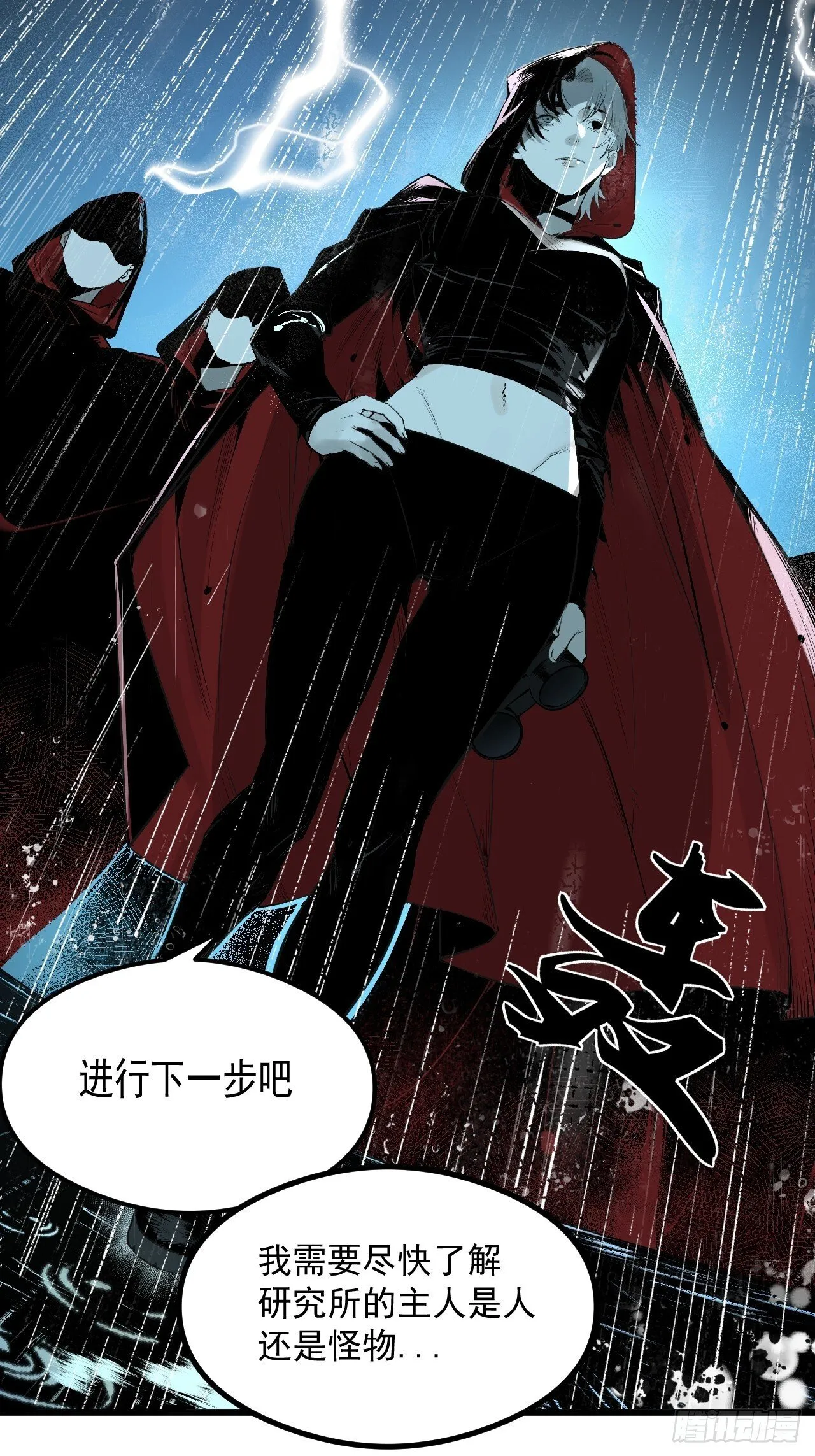 2.诡异的棺材 第128页
