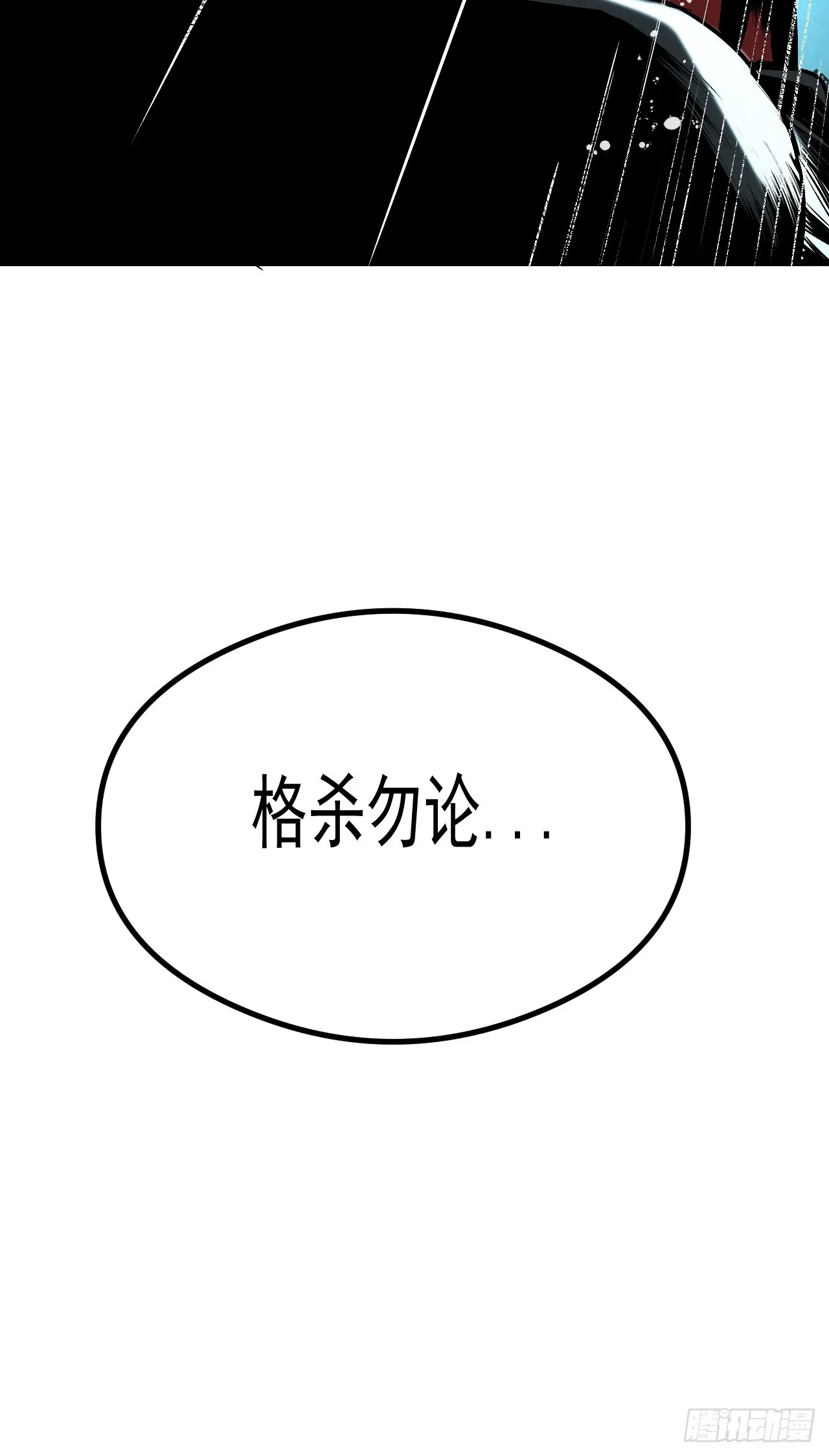 2.诡异的棺材 第130页