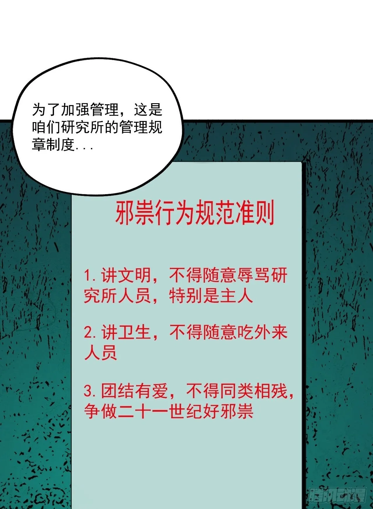 3.道士拜佛 第2页