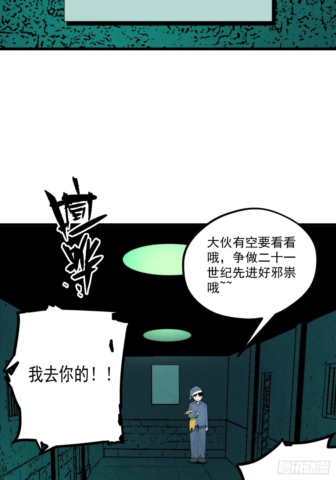 3.道士拜佛 第3页
