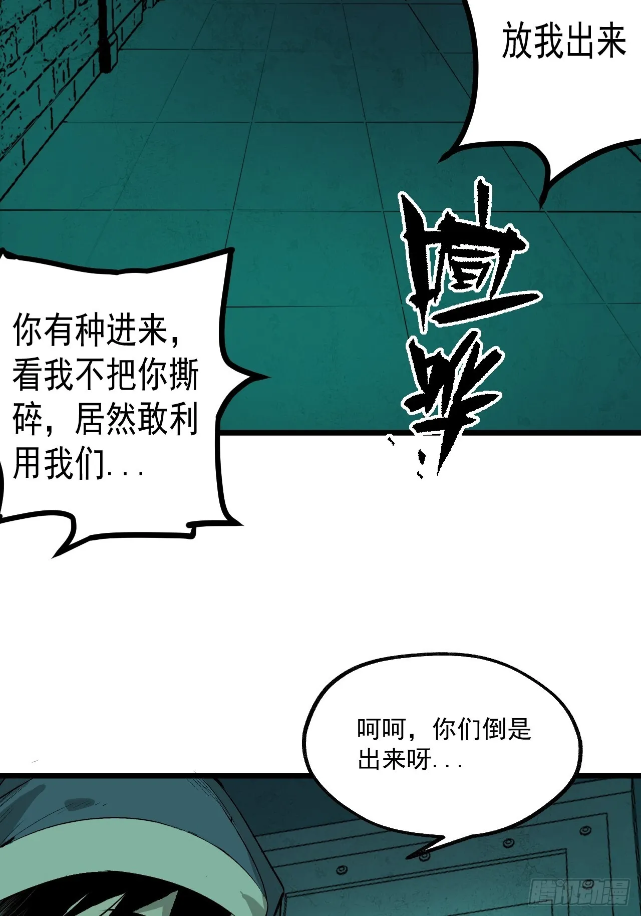 3.道士拜佛 第4页