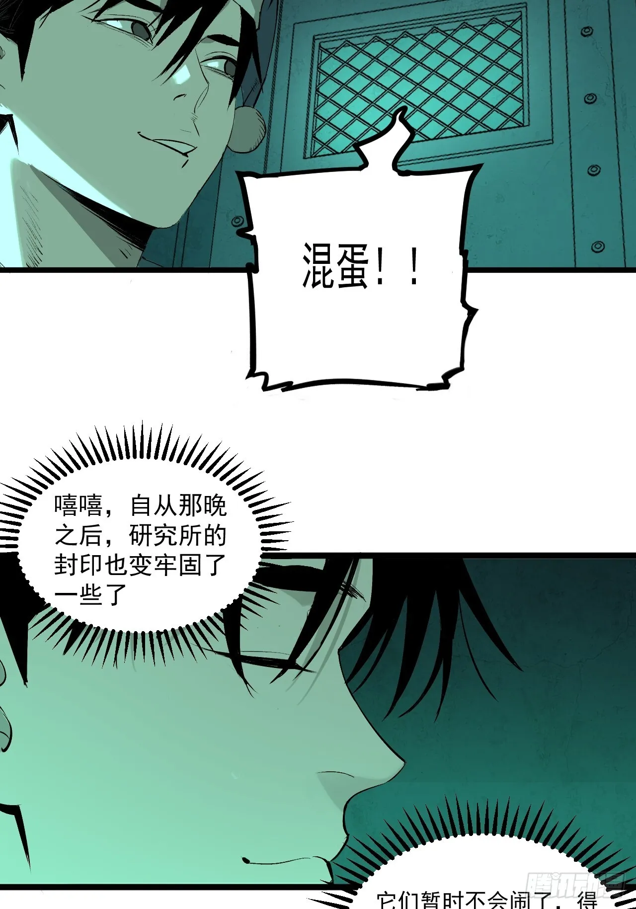 3.道士拜佛 第5页