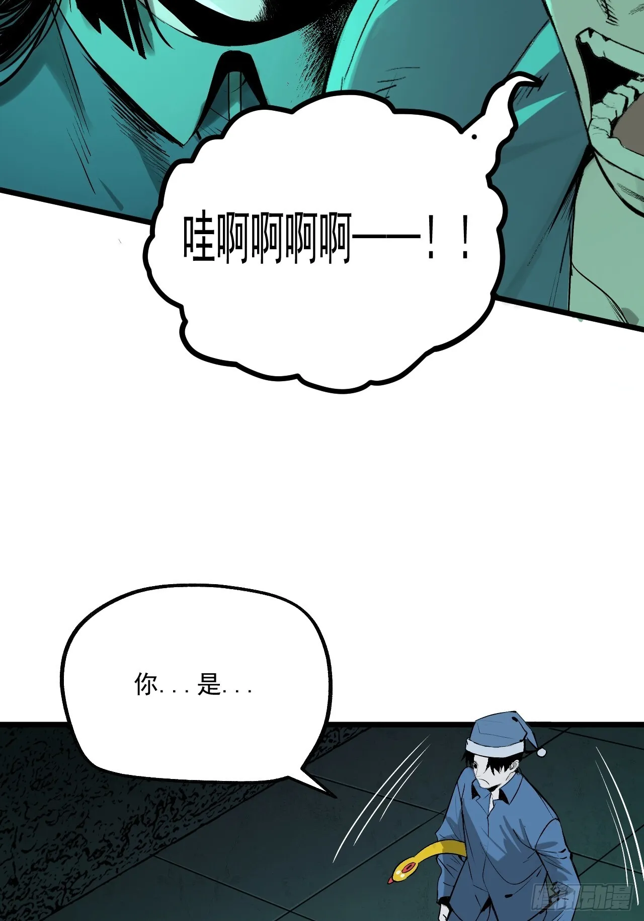 3.道士拜佛 第7页