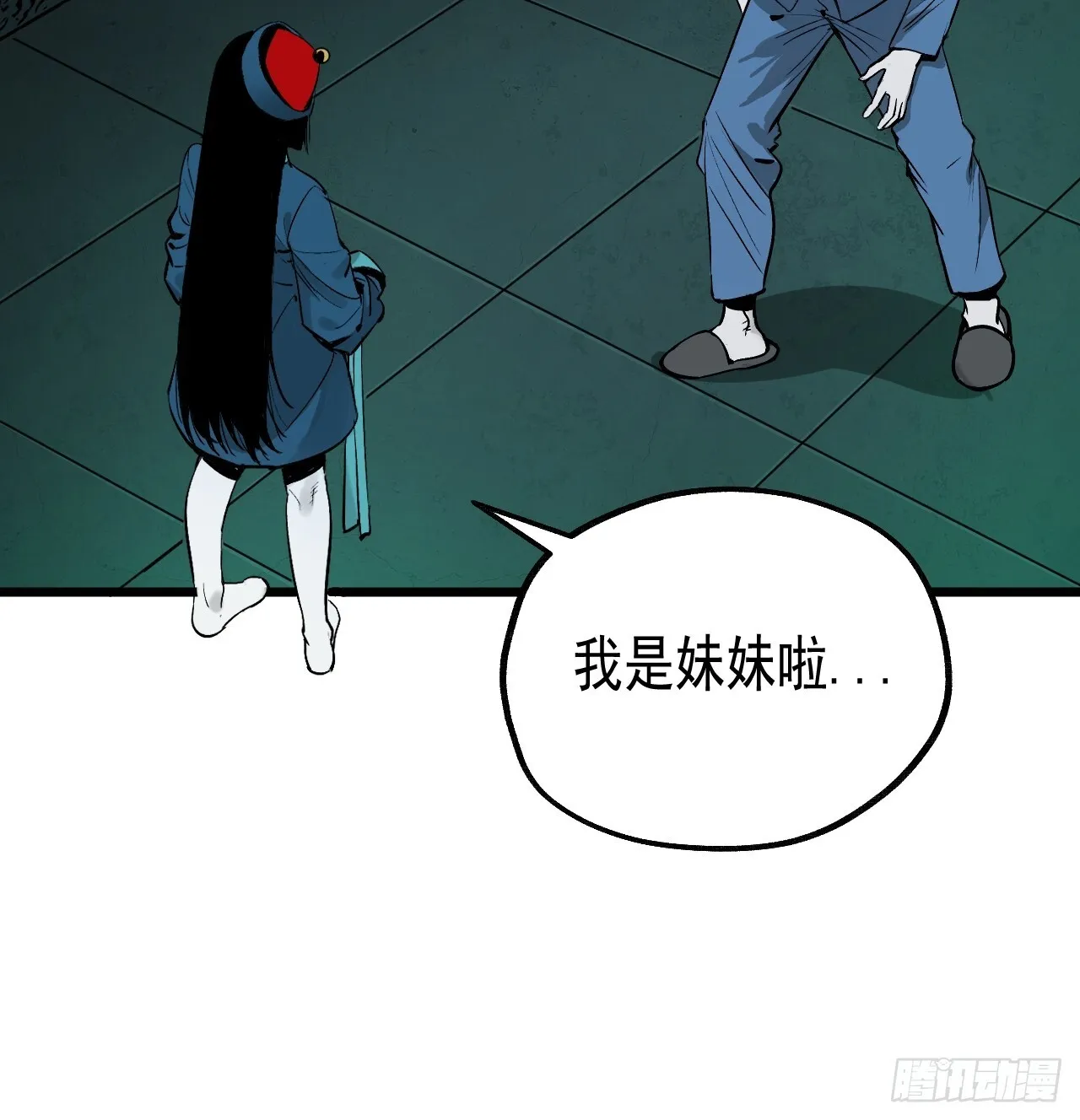 3.道士拜佛 第8页