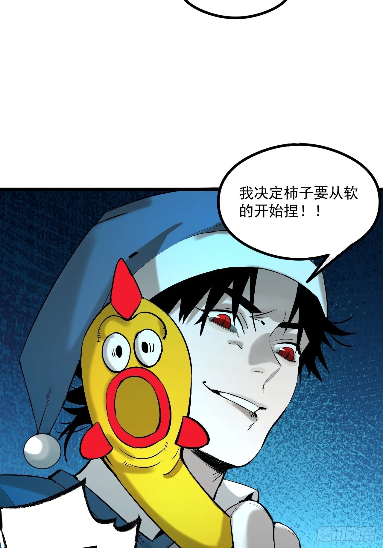 3.道士拜佛 第10页