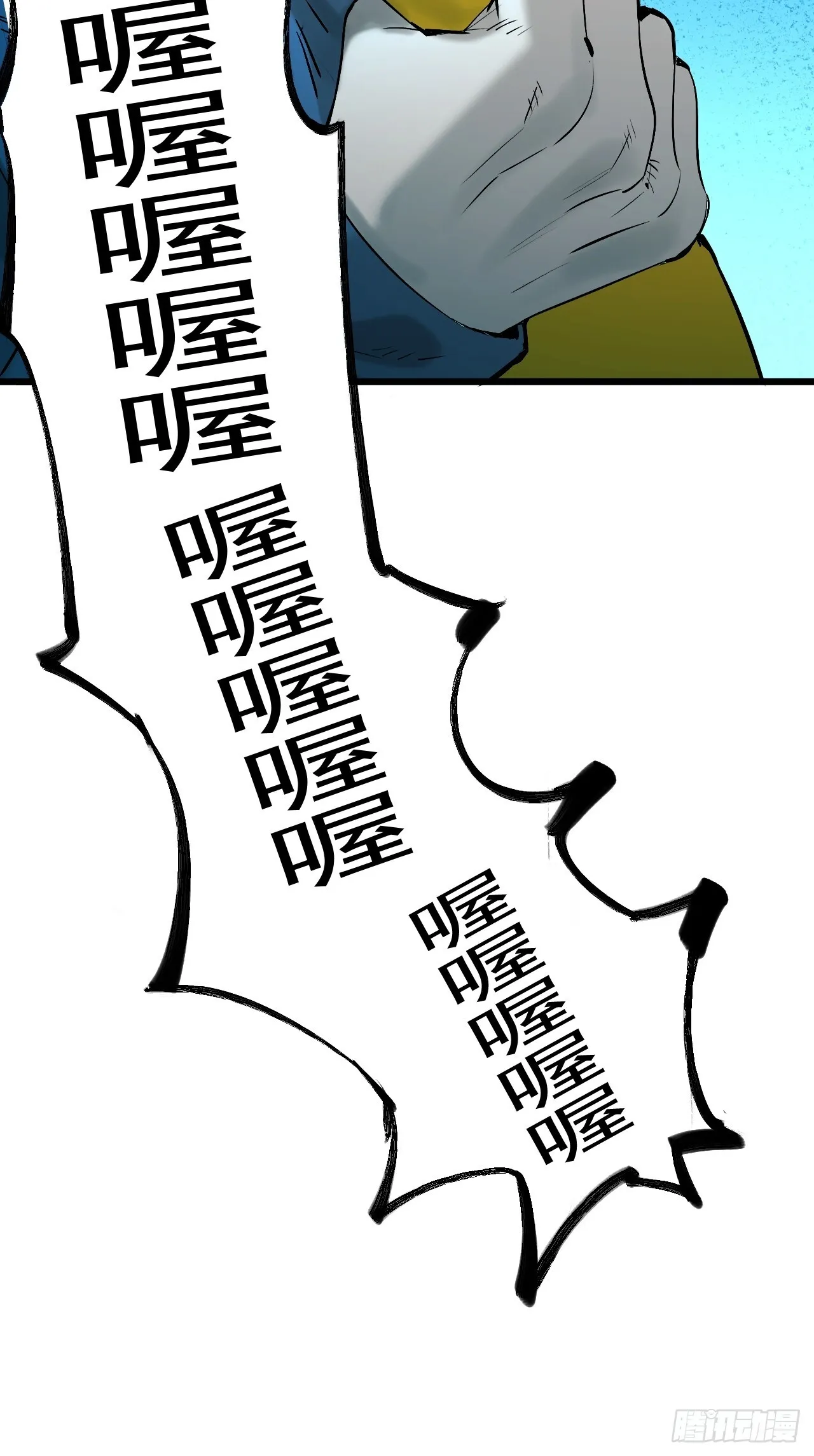 3.道士拜佛 第11页