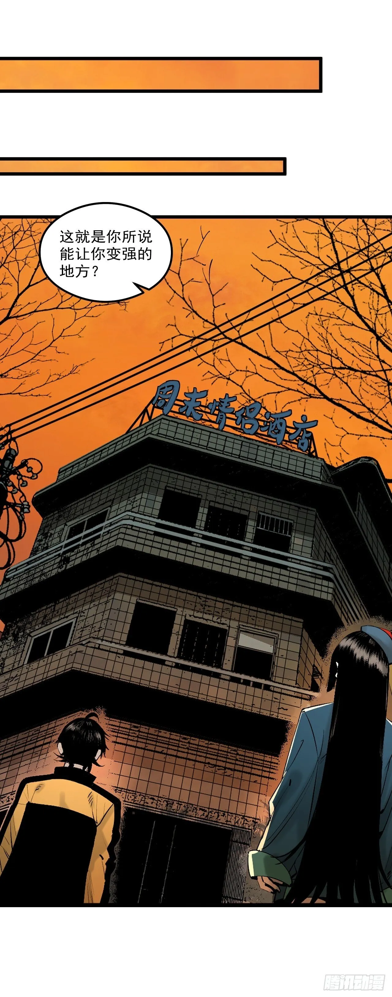 3.道士拜佛 第12页