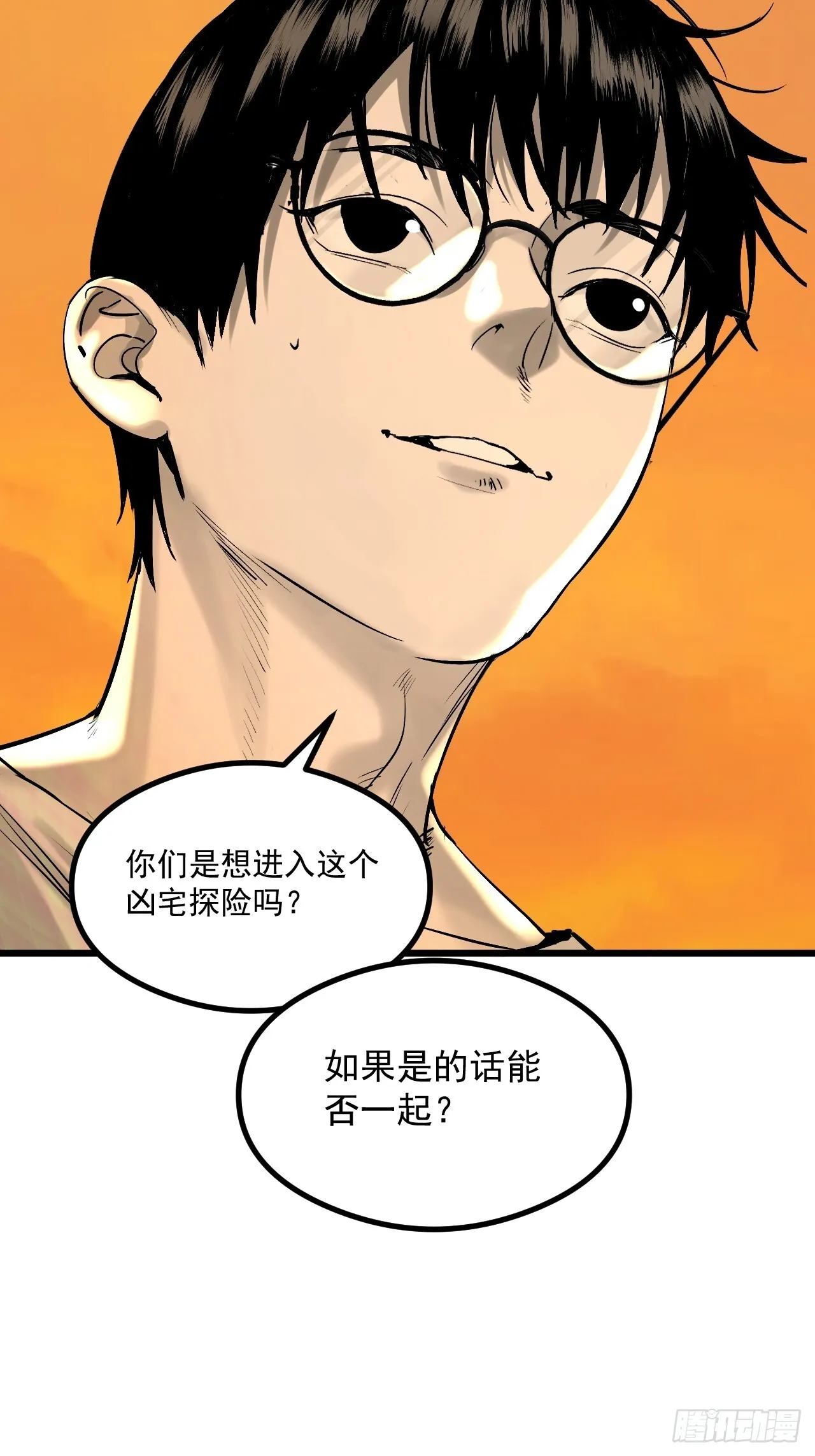 3.道士拜佛 第16页