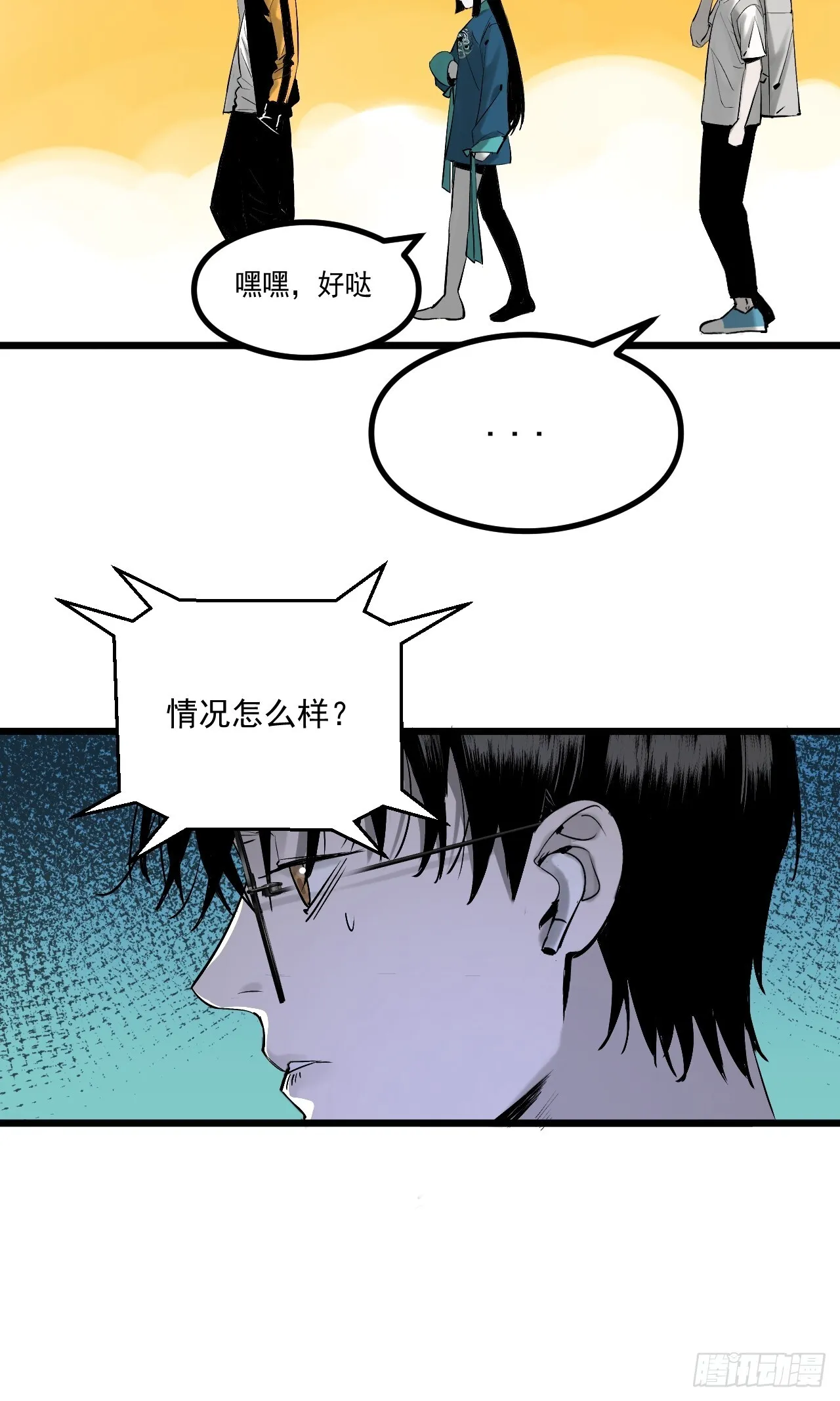 3.道士拜佛 第18页