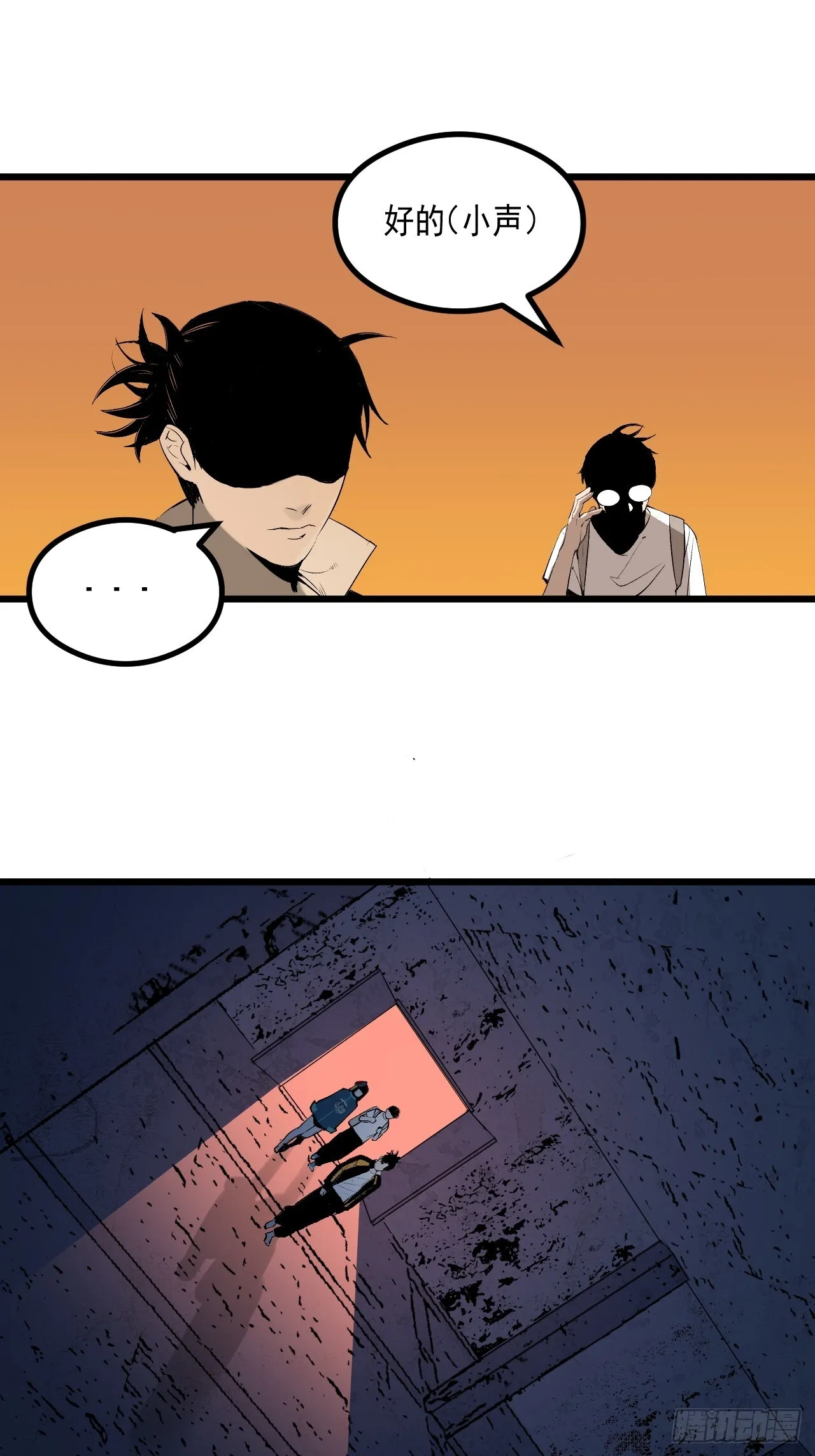 3.道士拜佛 第20页