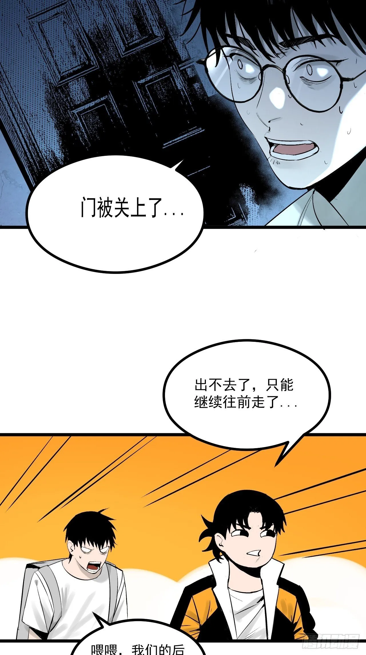 3.道士拜佛 第23页