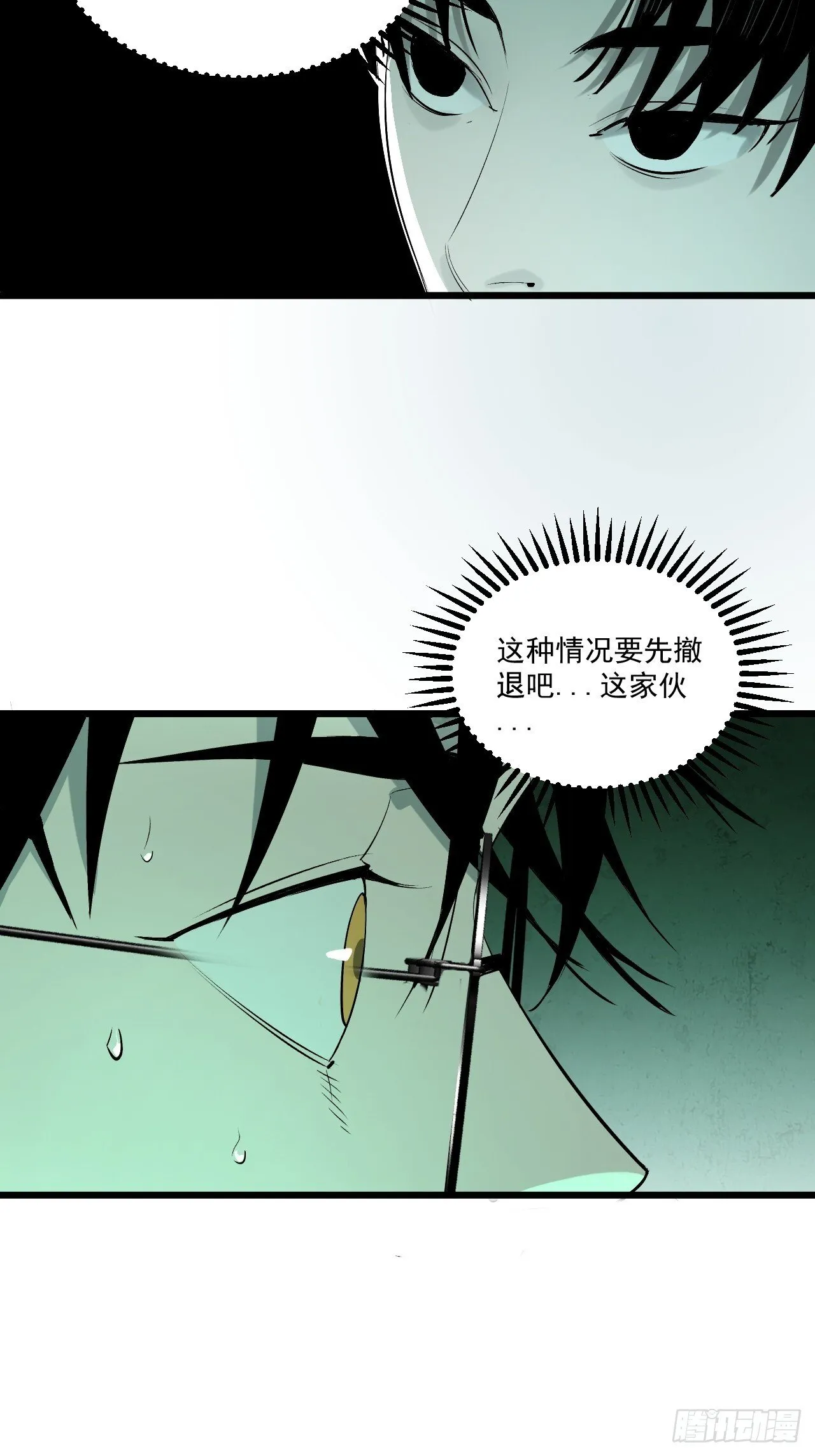 3.道士拜佛 第25页