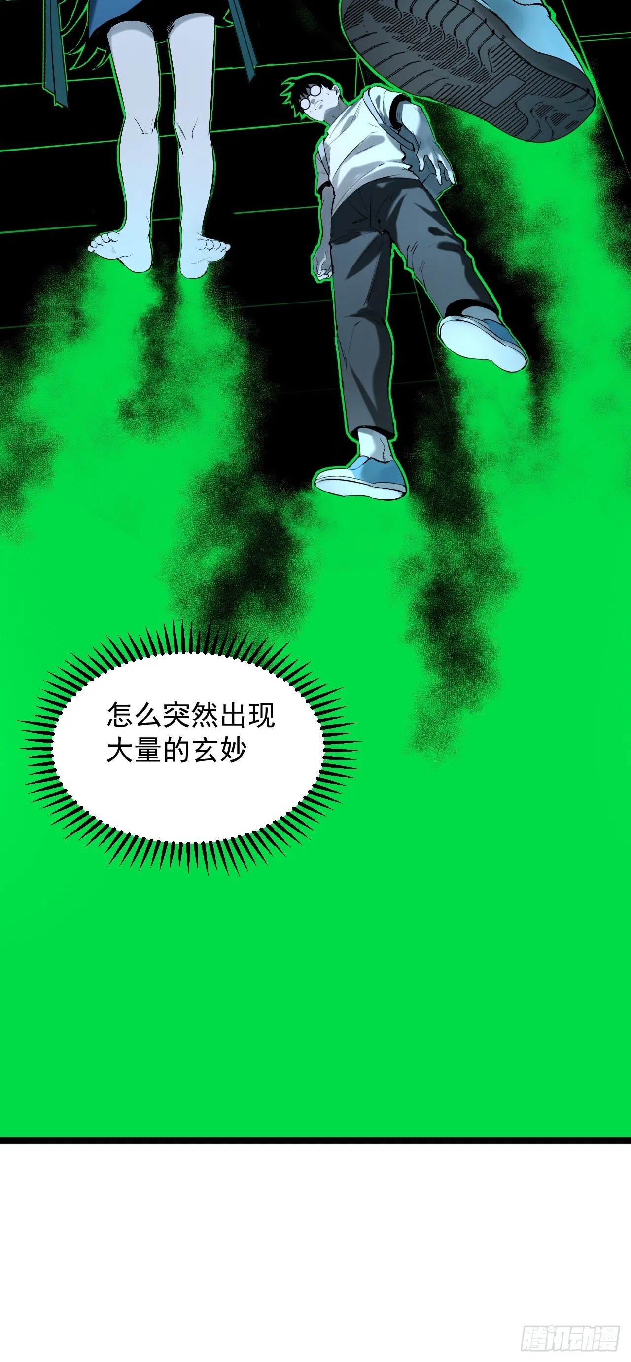 3.道士拜佛 第28页