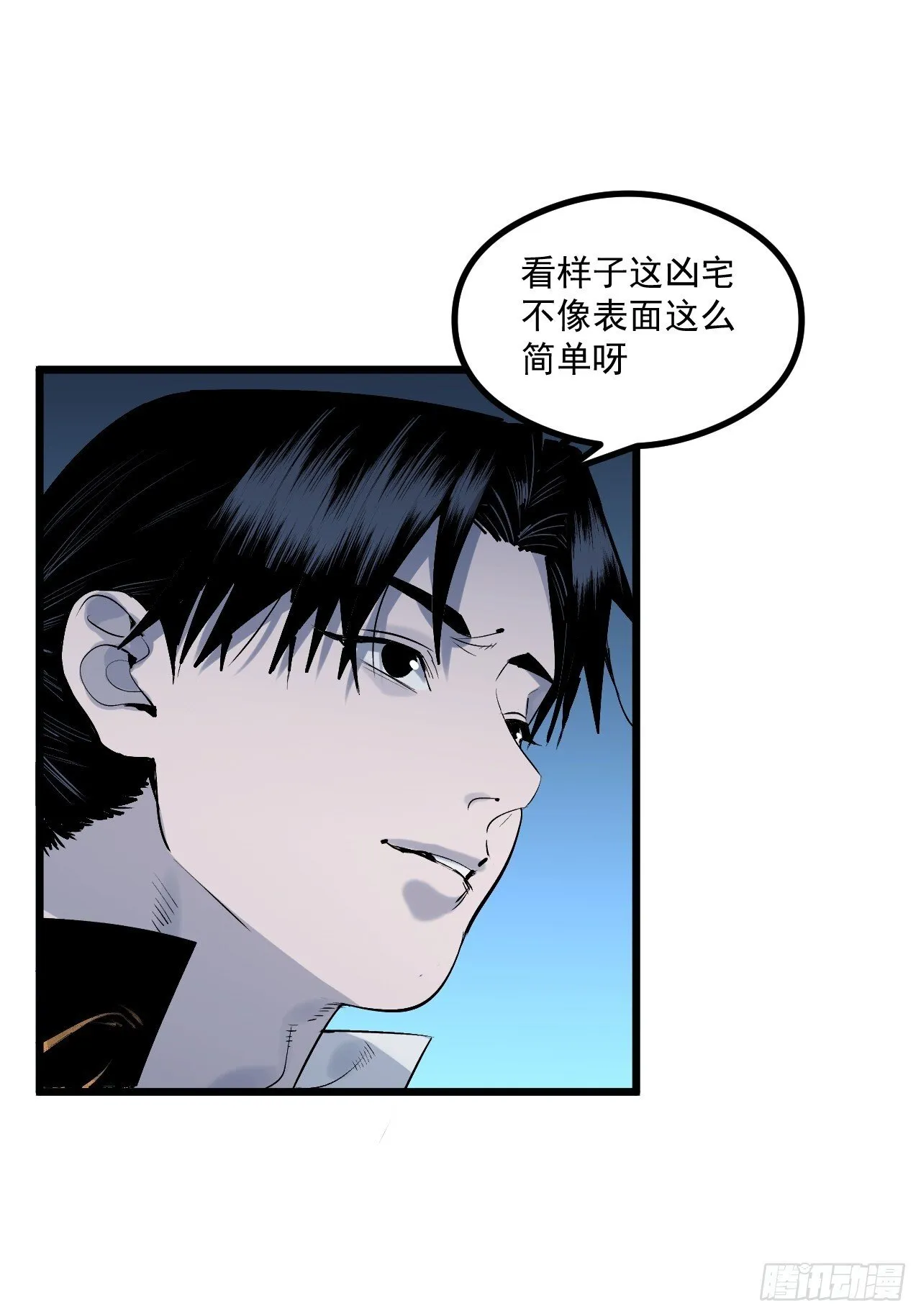 3.道士拜佛 第29页