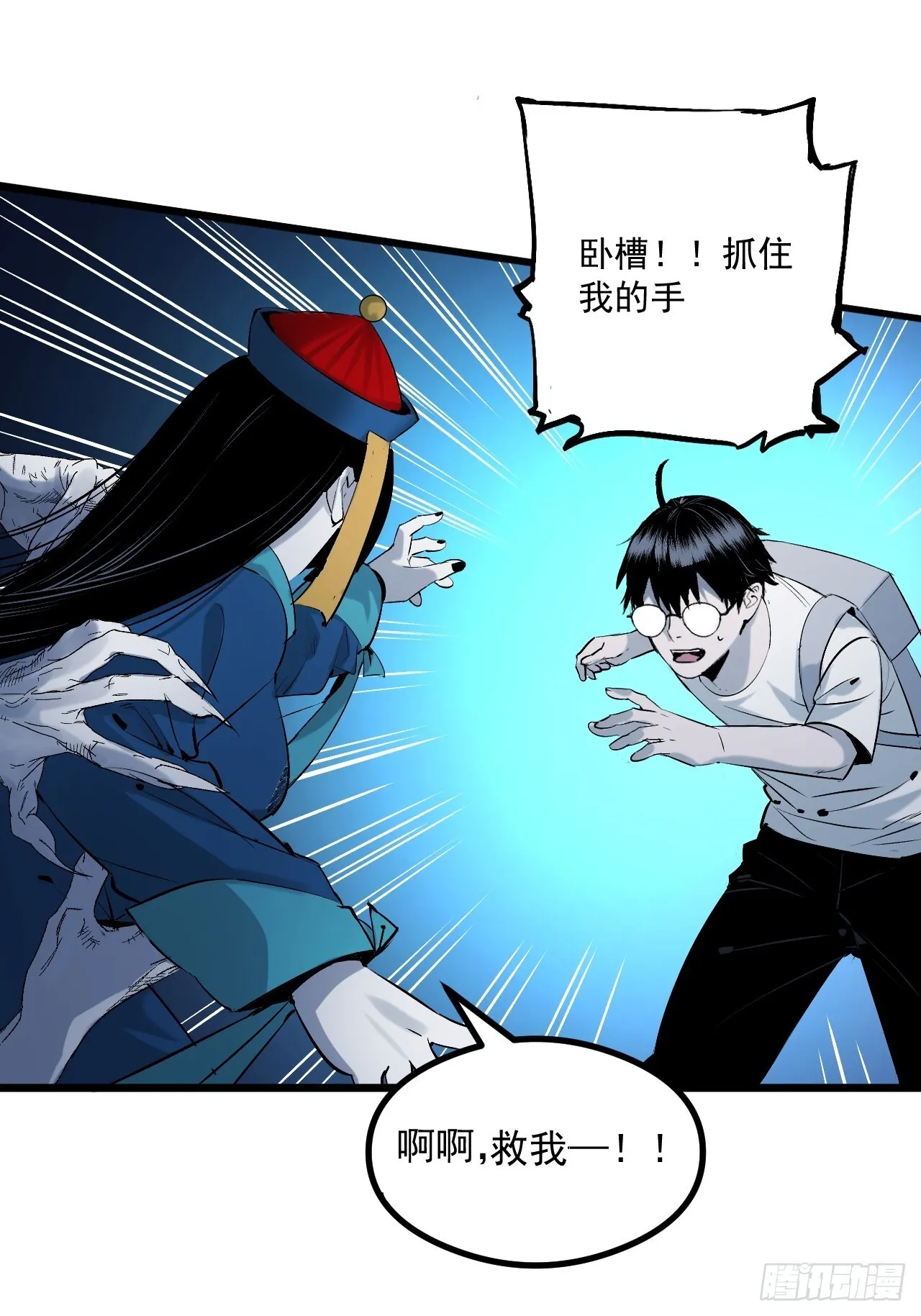 3.道士拜佛 第33页