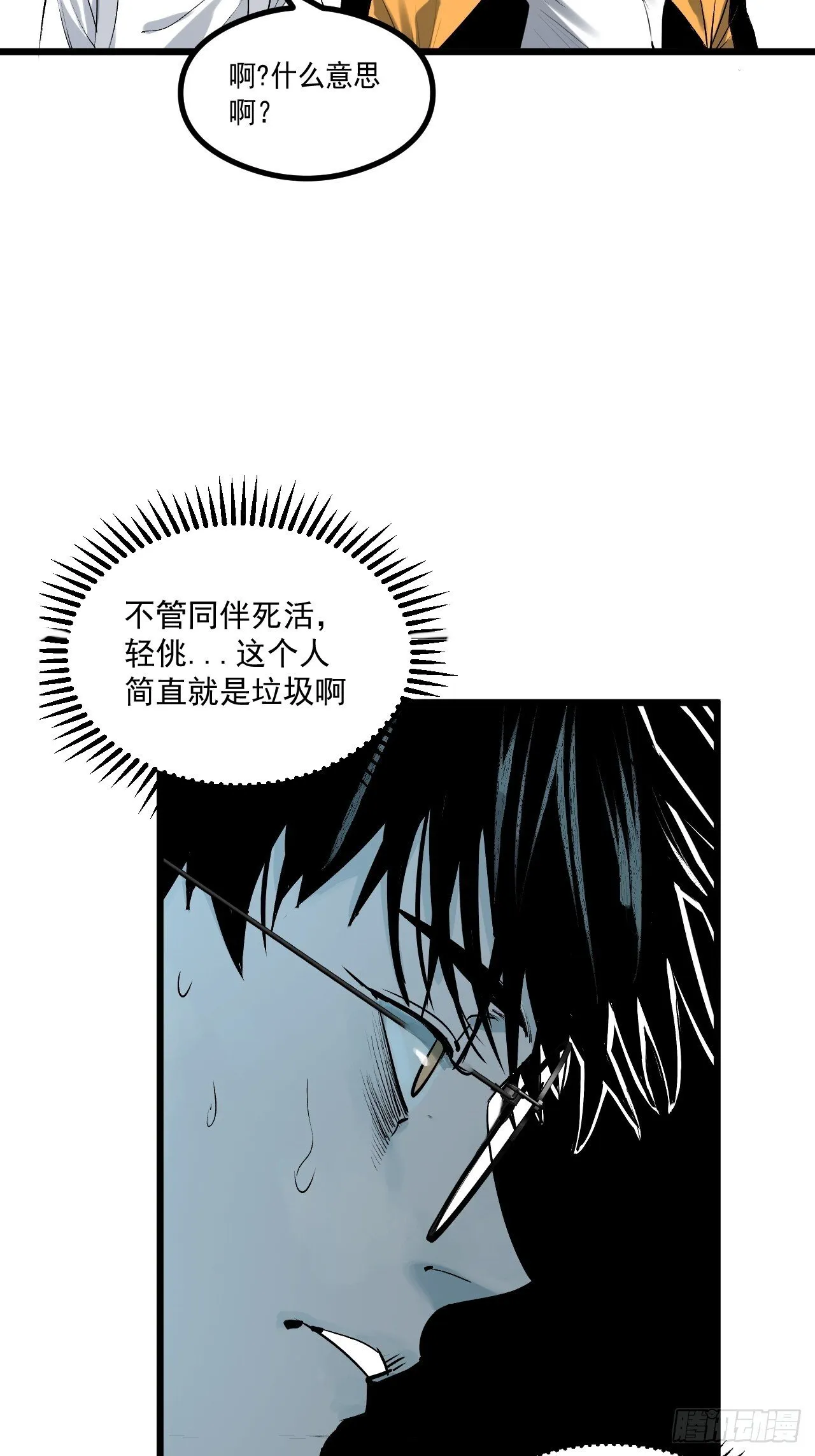 3.道士拜佛 第37页