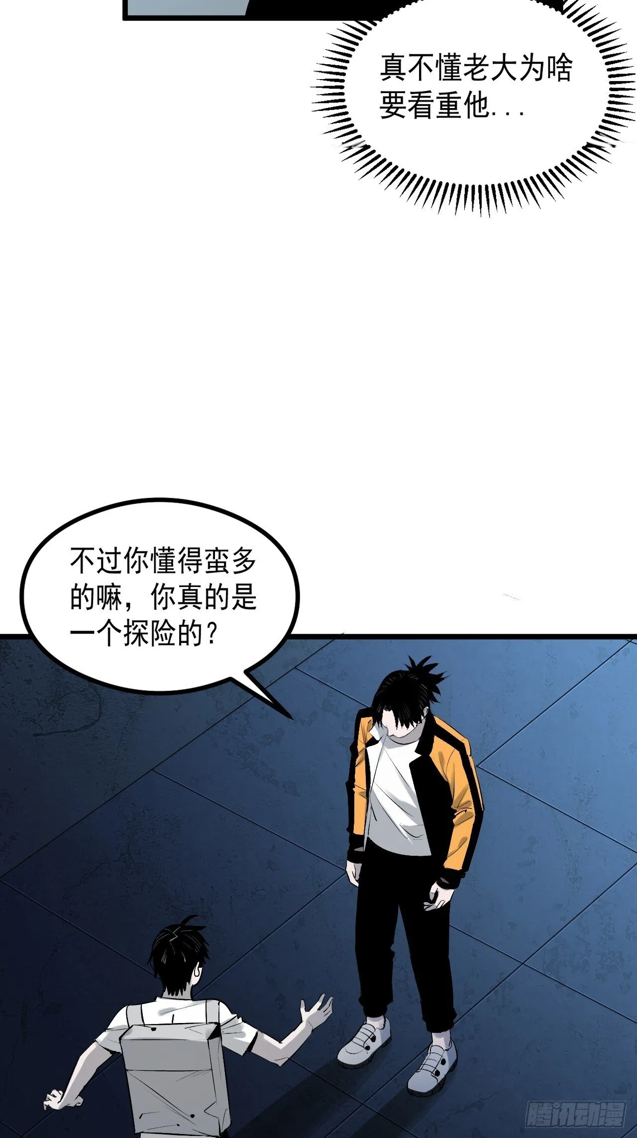 3.道士拜佛 第38页