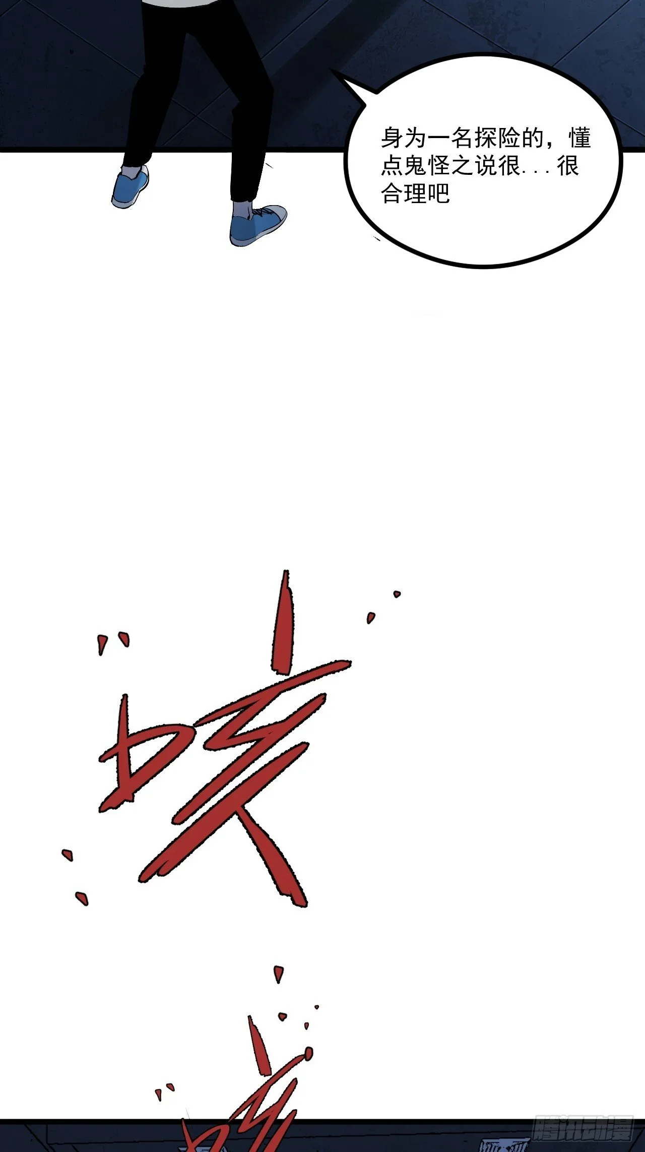 3.道士拜佛 第39页