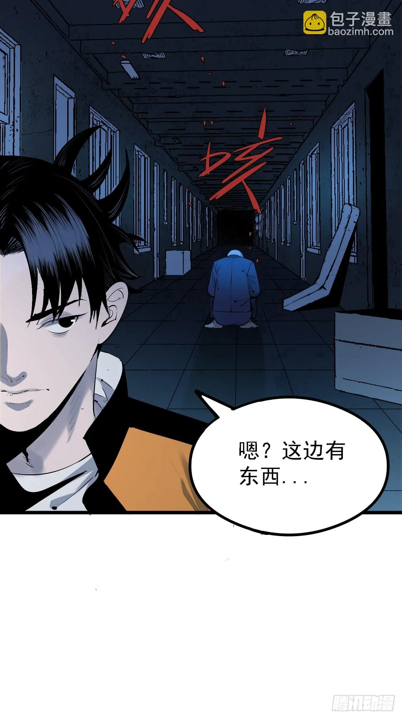 3.道士拜佛 第40页
