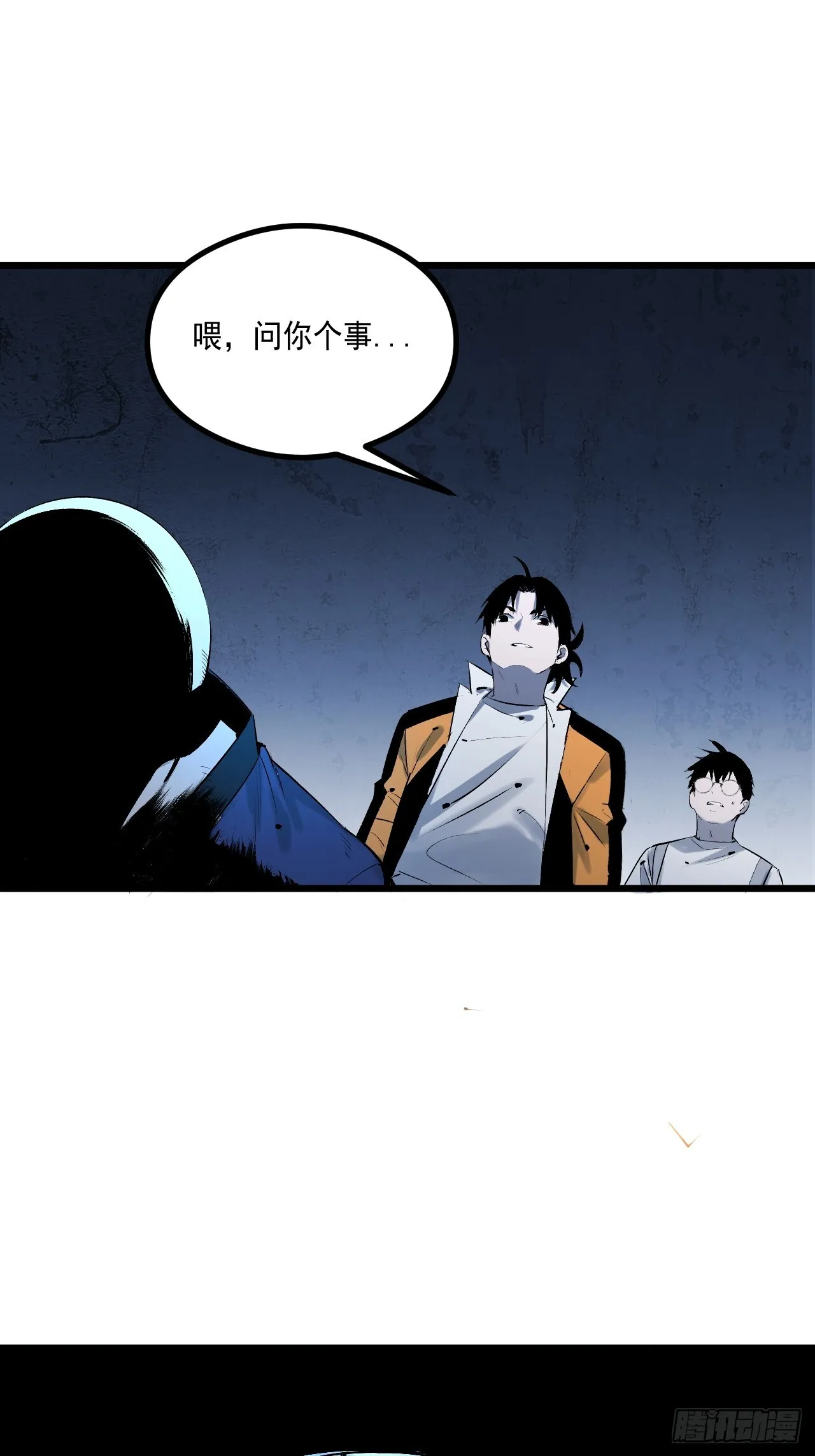 3.道士拜佛 第41页