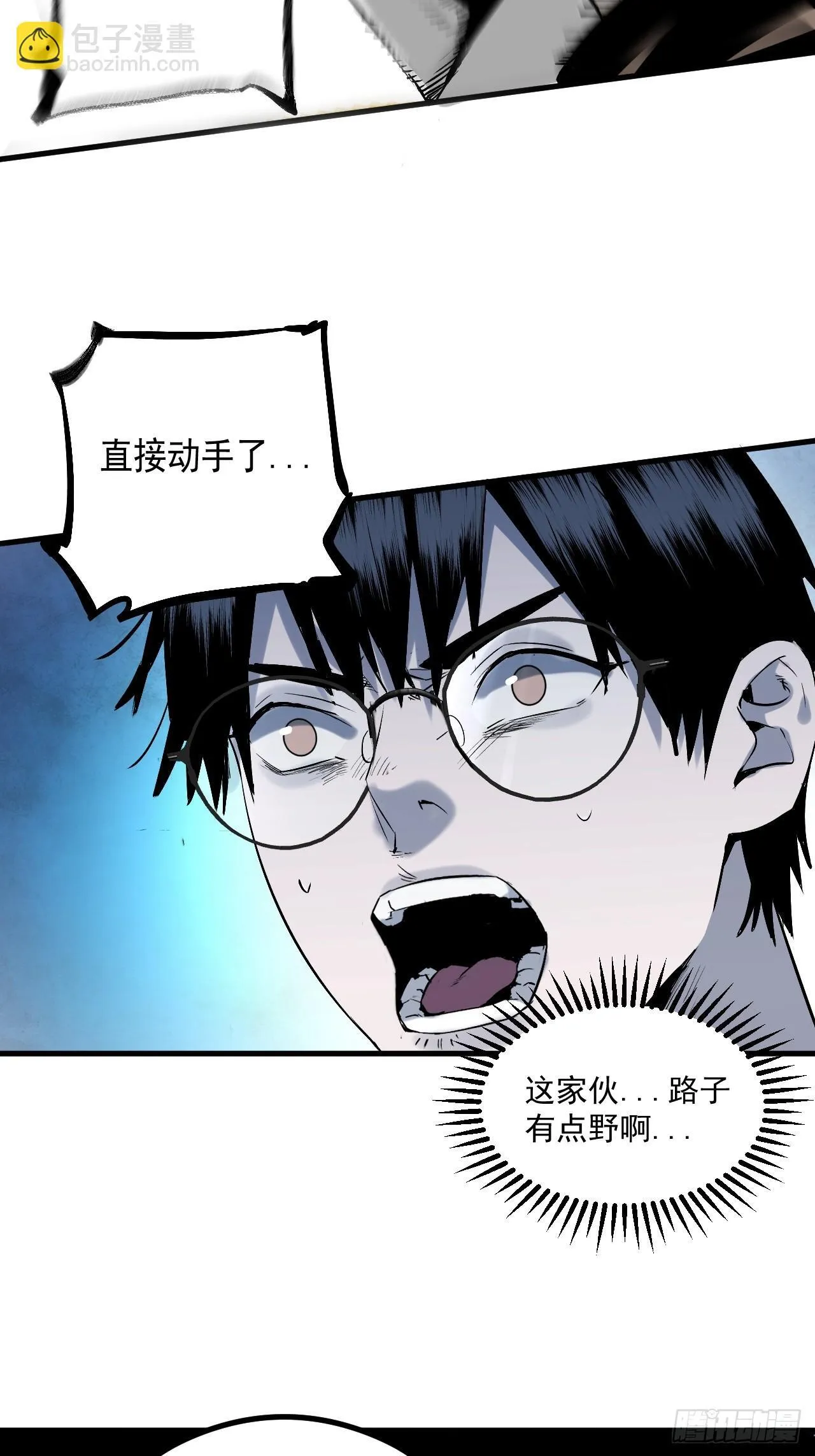 3.道士拜佛 第44页