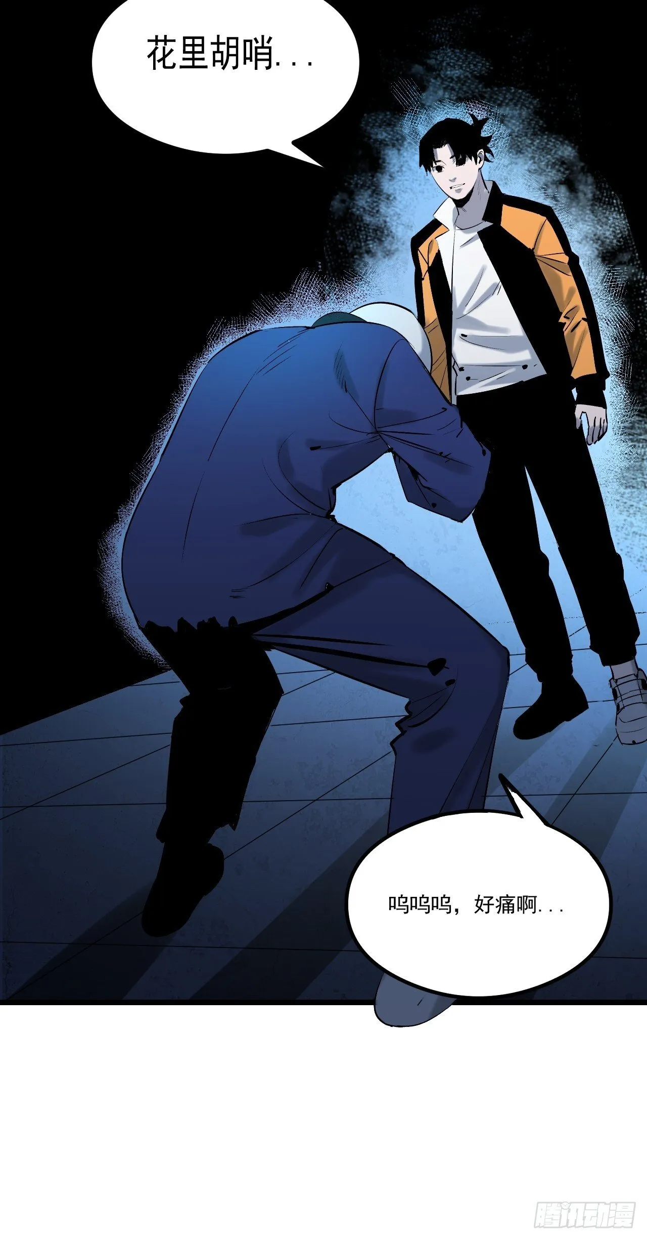 3.道士拜佛 第45页