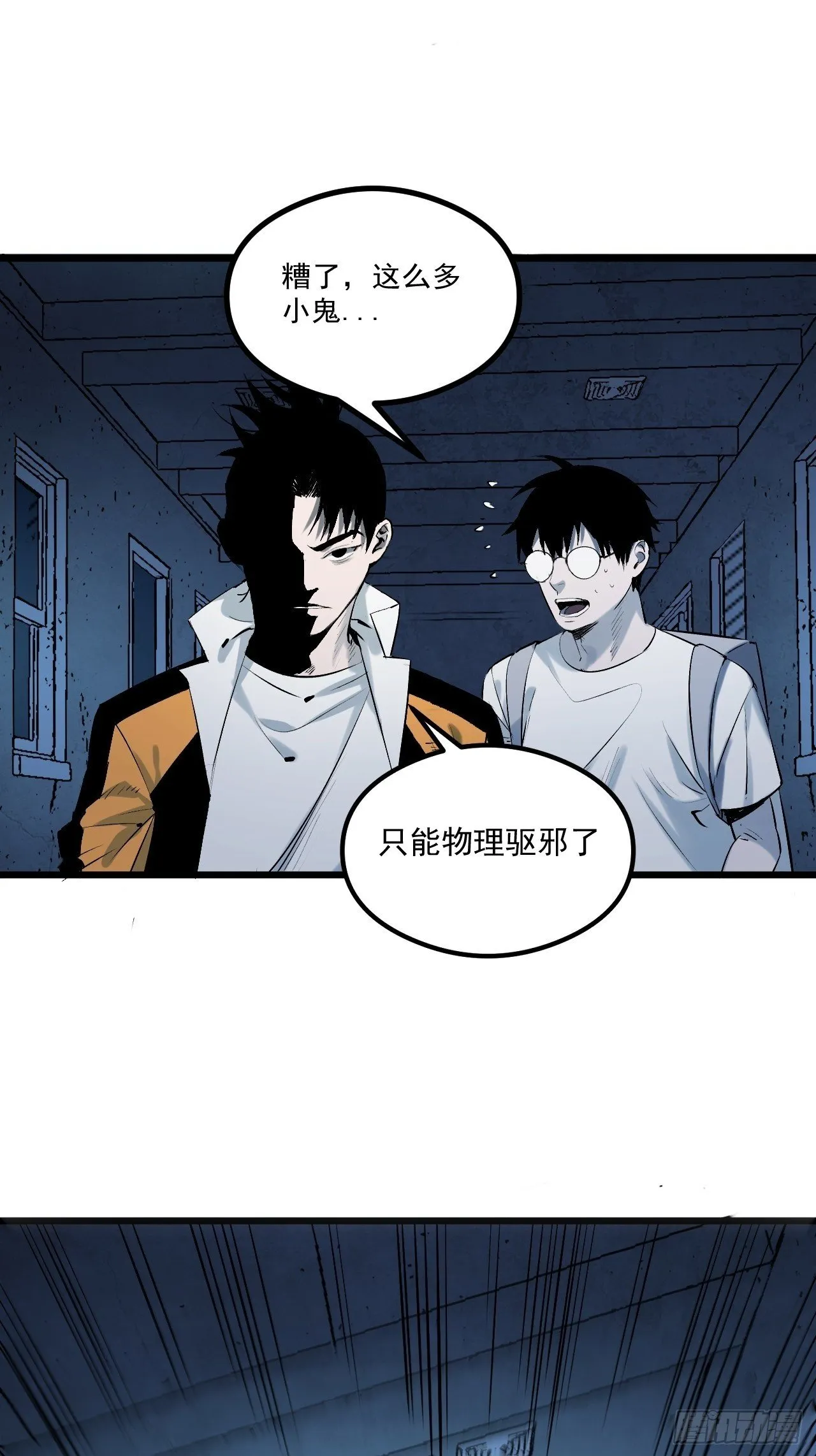 3.道士拜佛 第50页