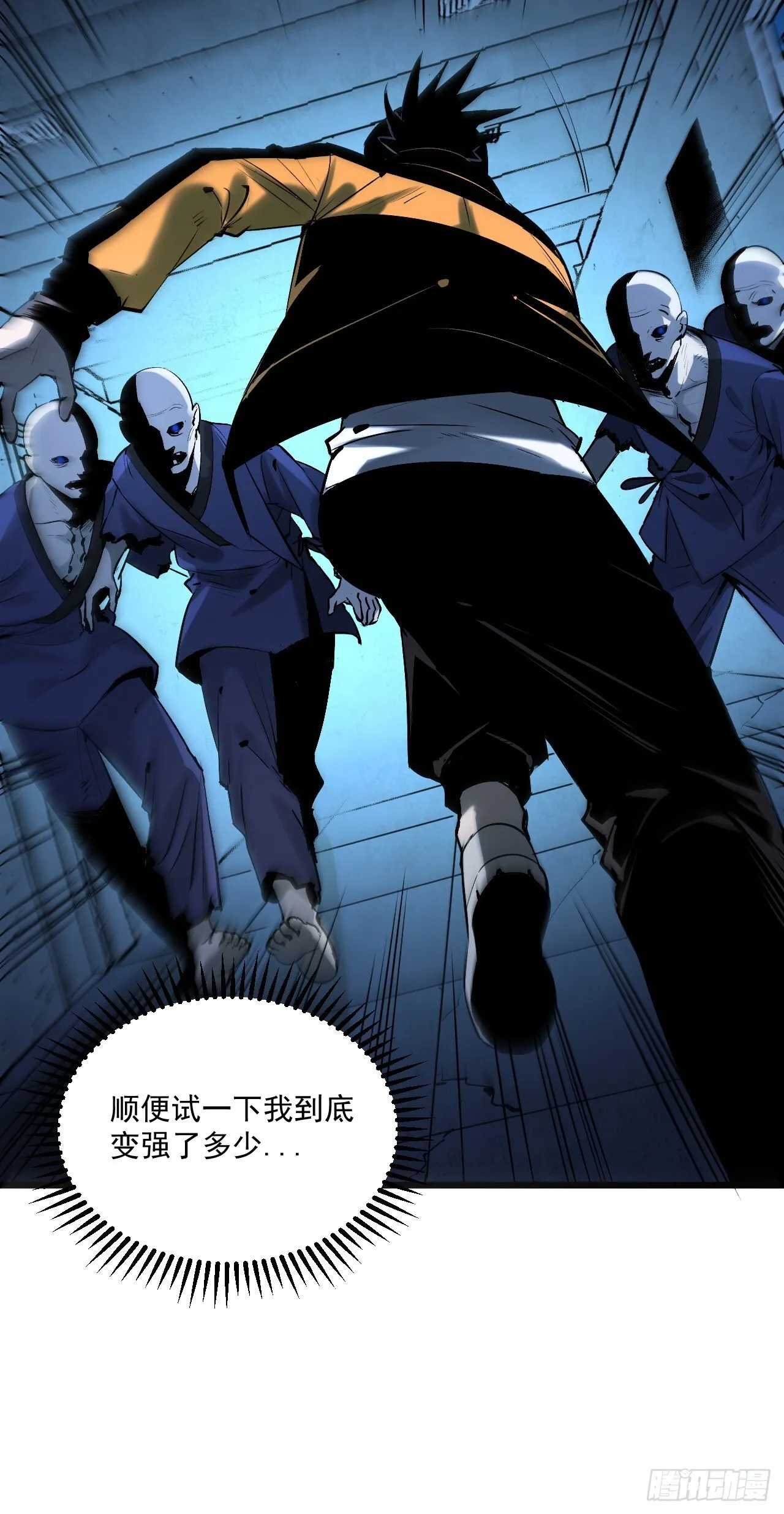 3.道士拜佛 第51页