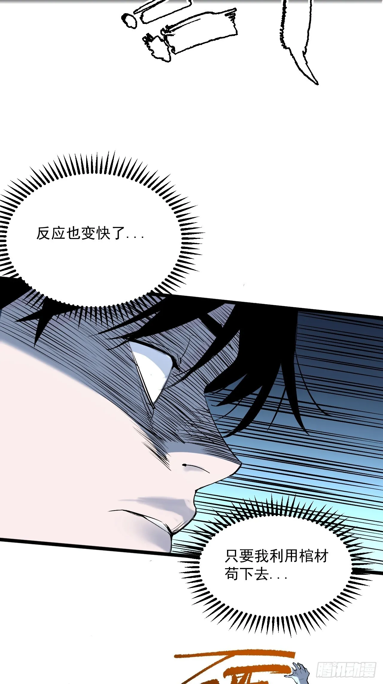 3.道士拜佛 第58页