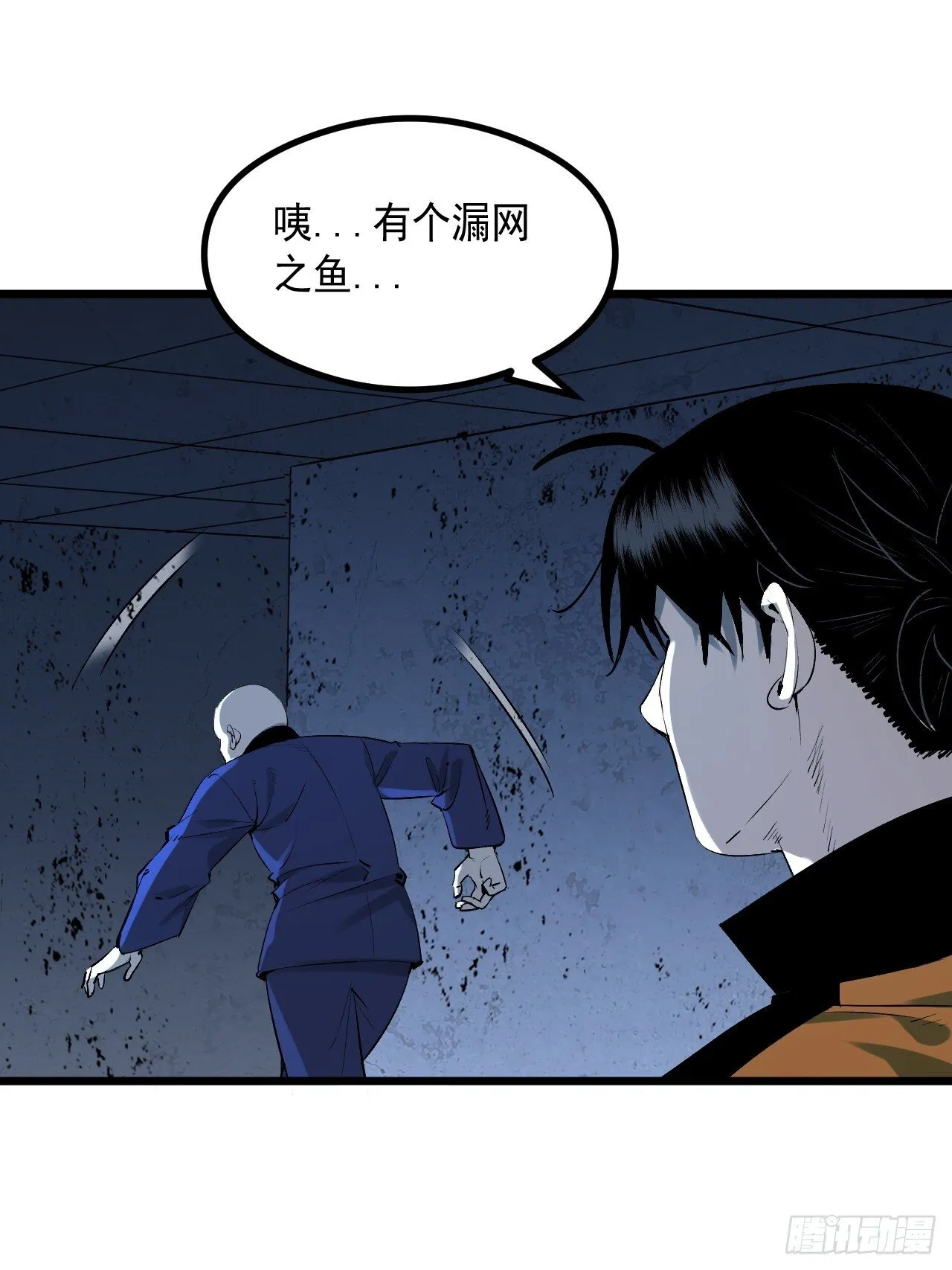 3.道士拜佛 第64页