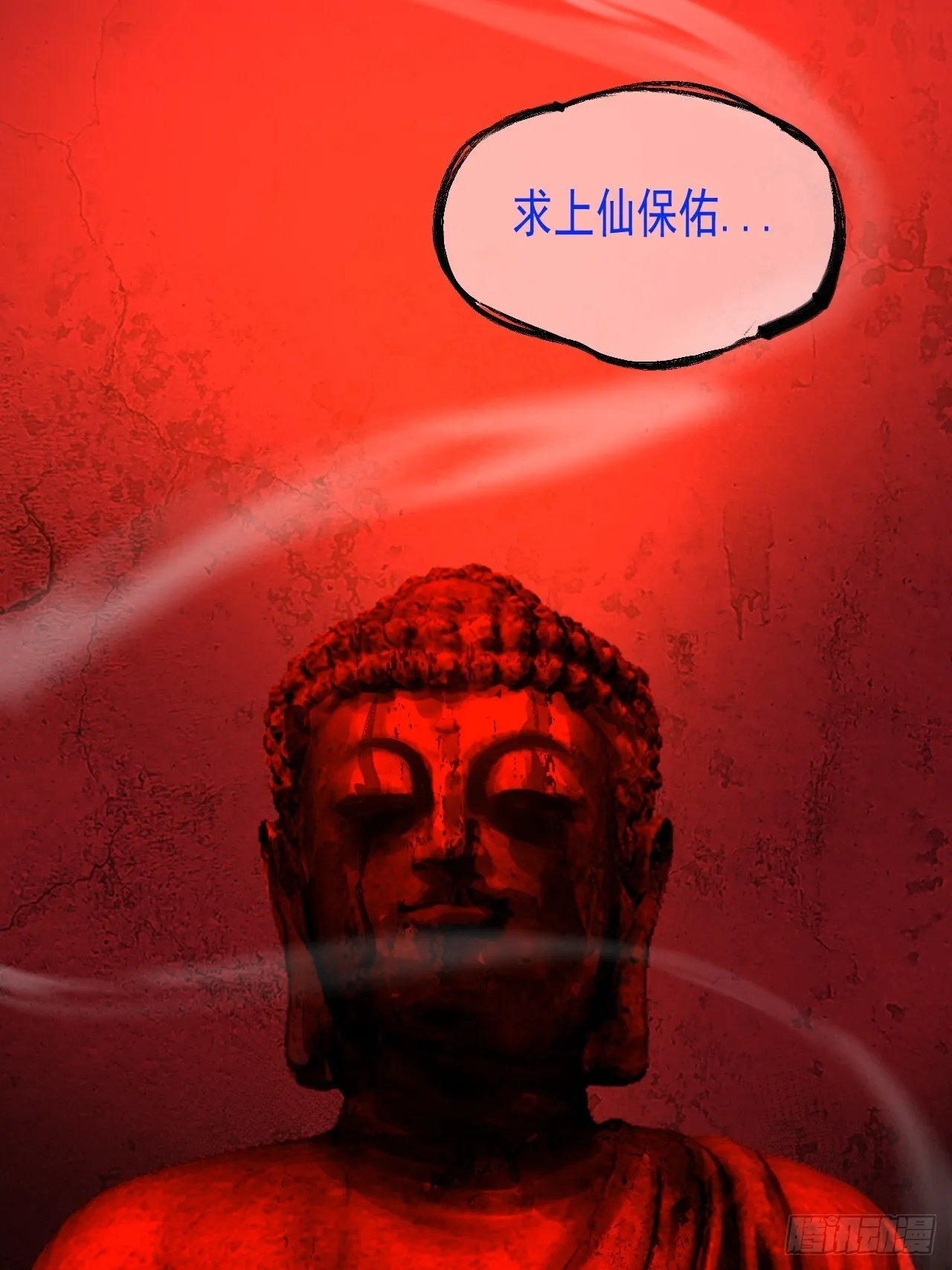 3.道士拜佛 第69页