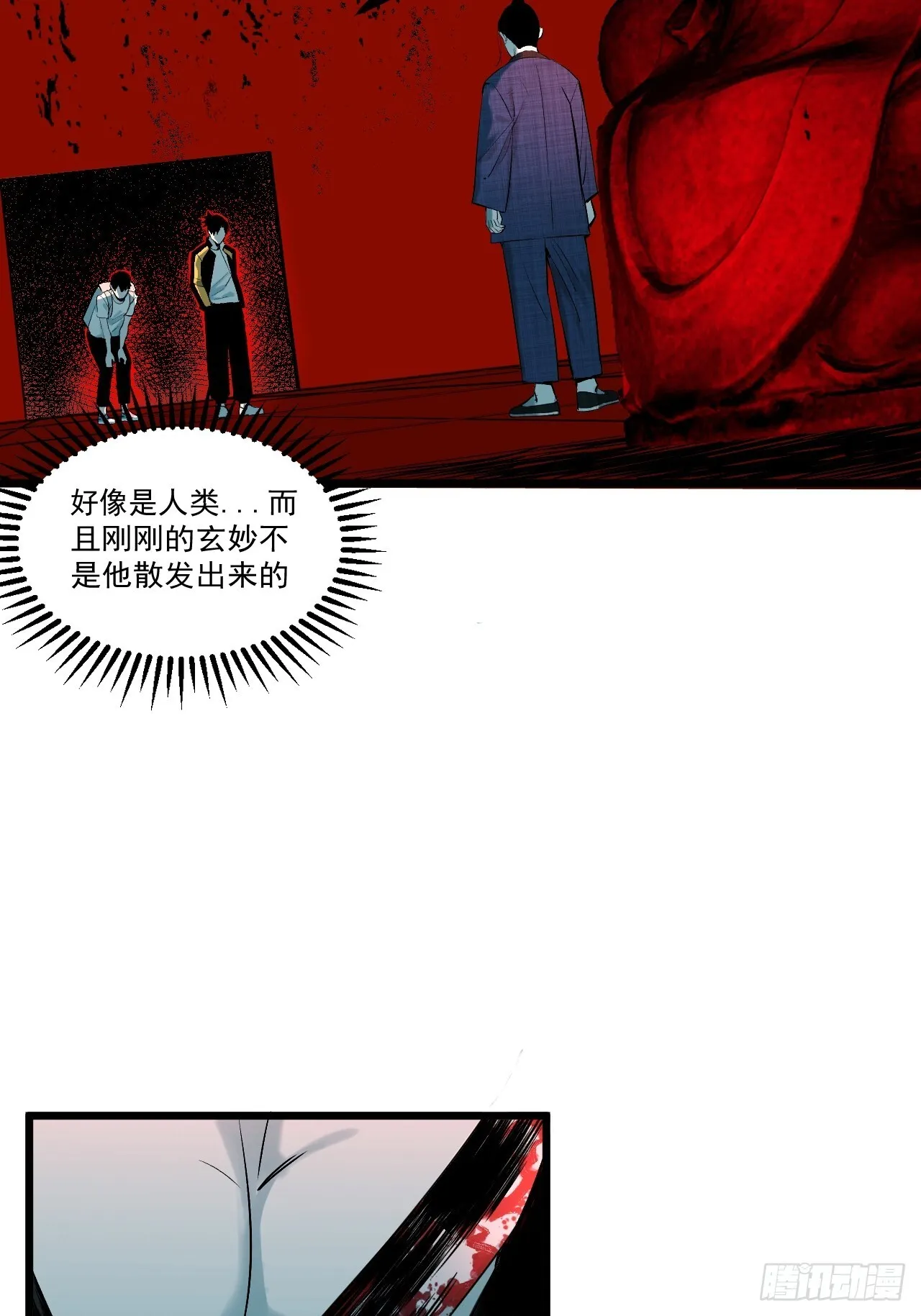 3.道士拜佛 第76页