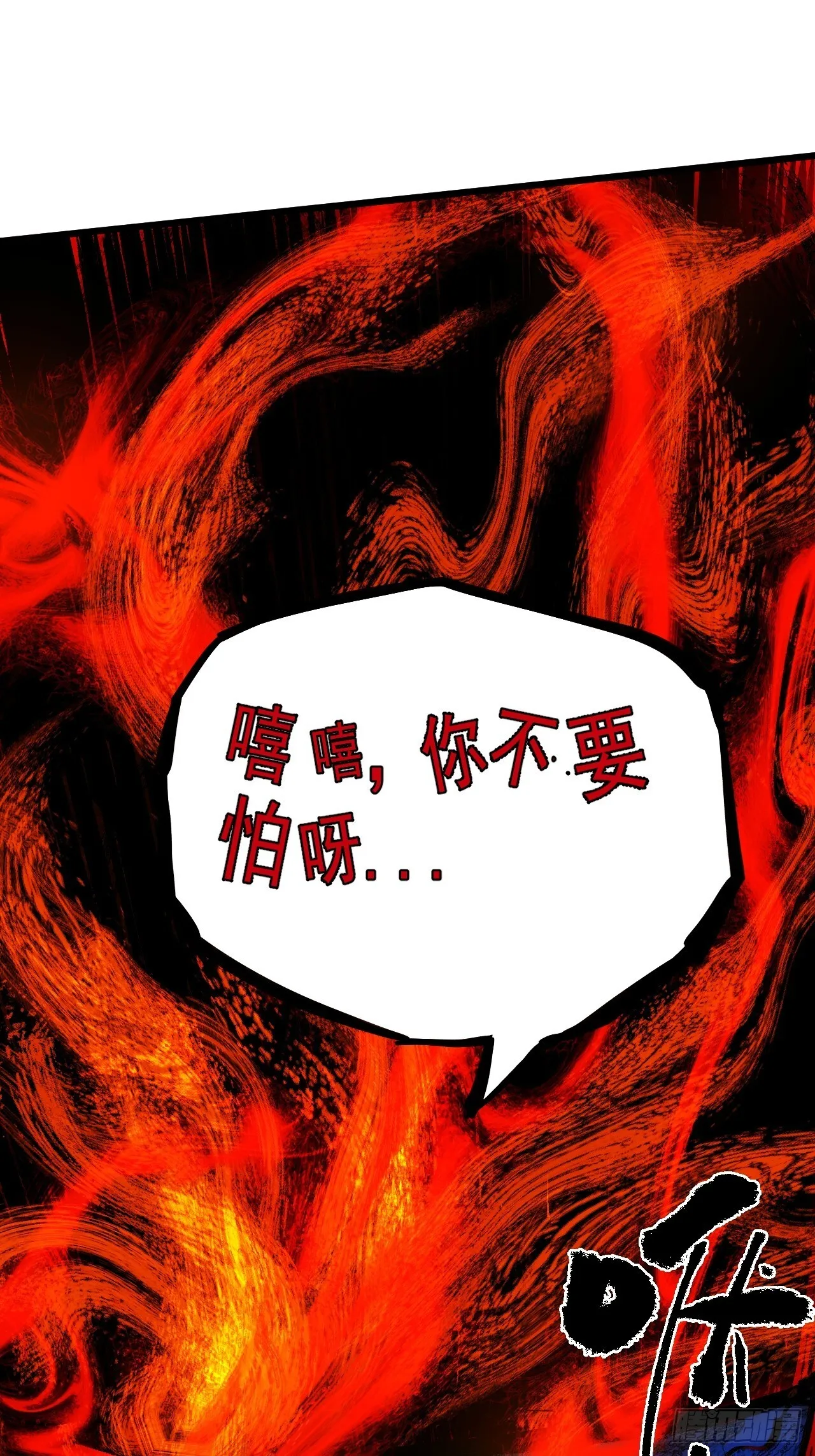 3.道士拜佛 第80页