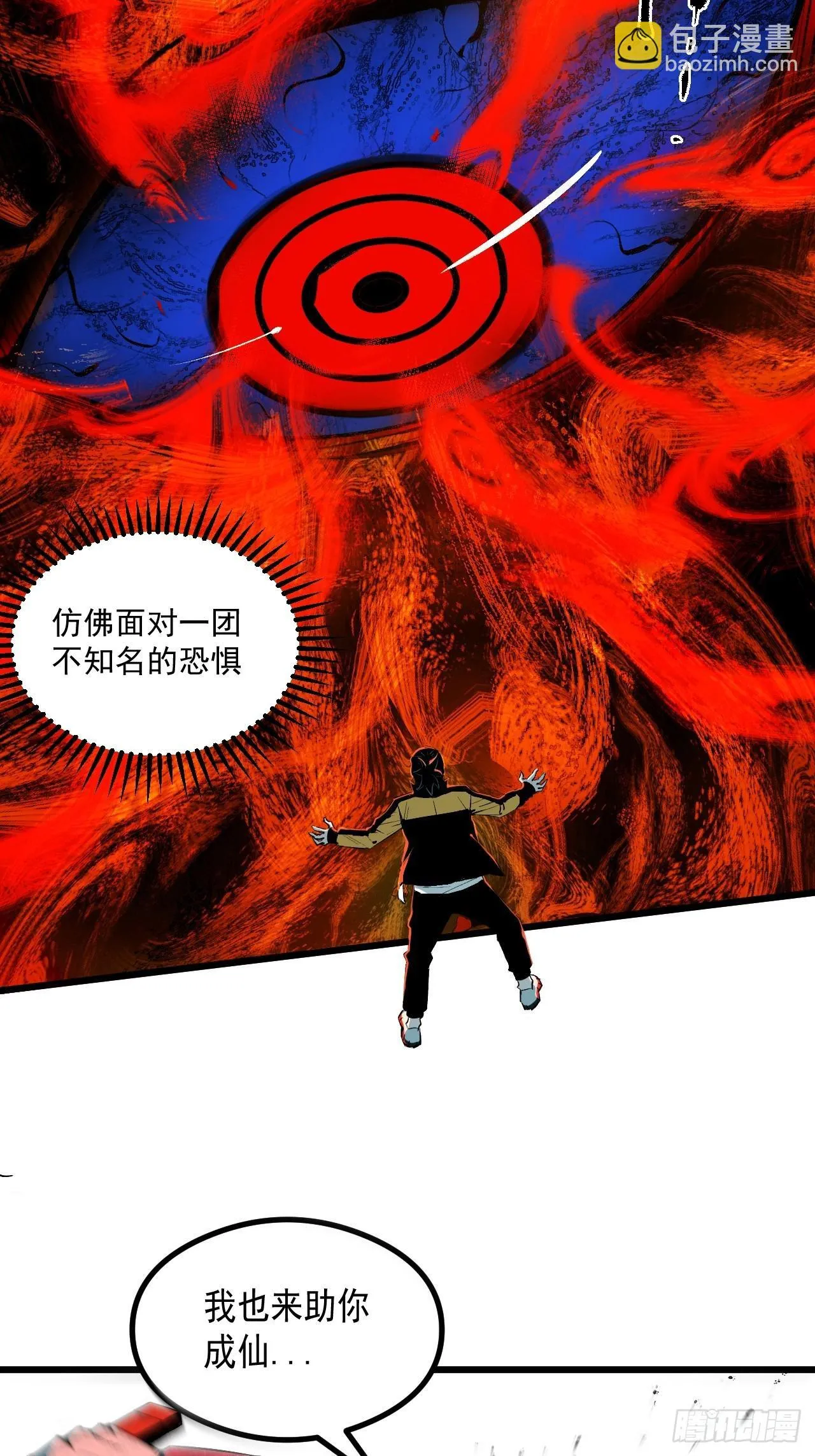 3.道士拜佛 第81页
