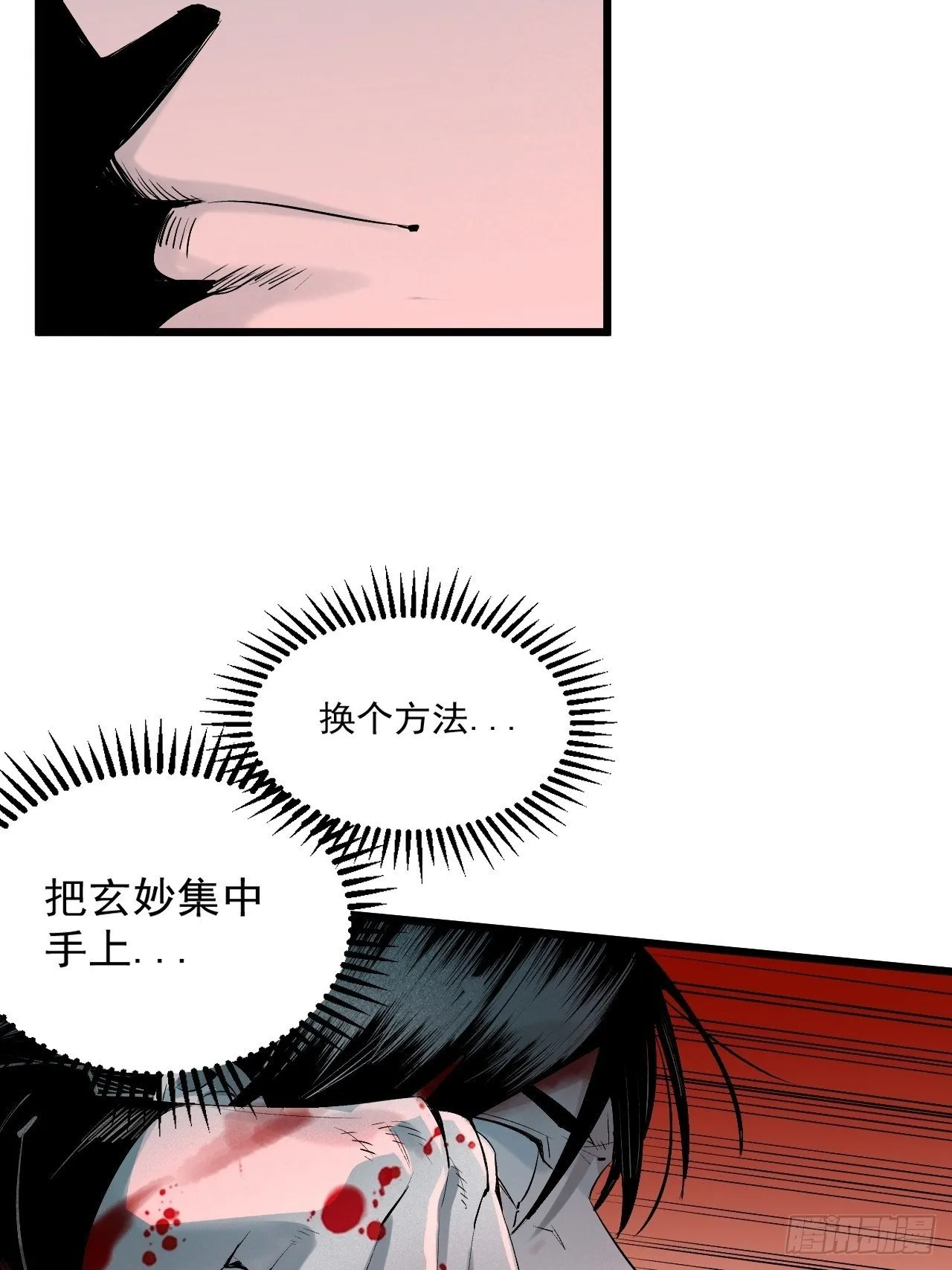 3.道士拜佛 第97页