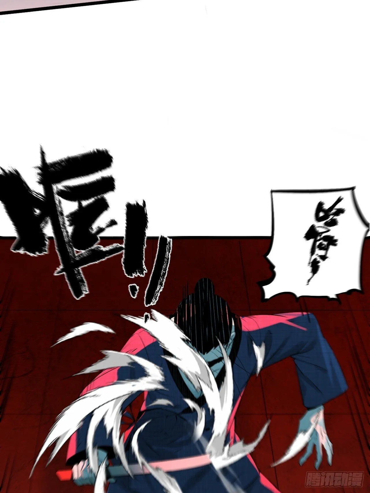 3.道士拜佛 第99页