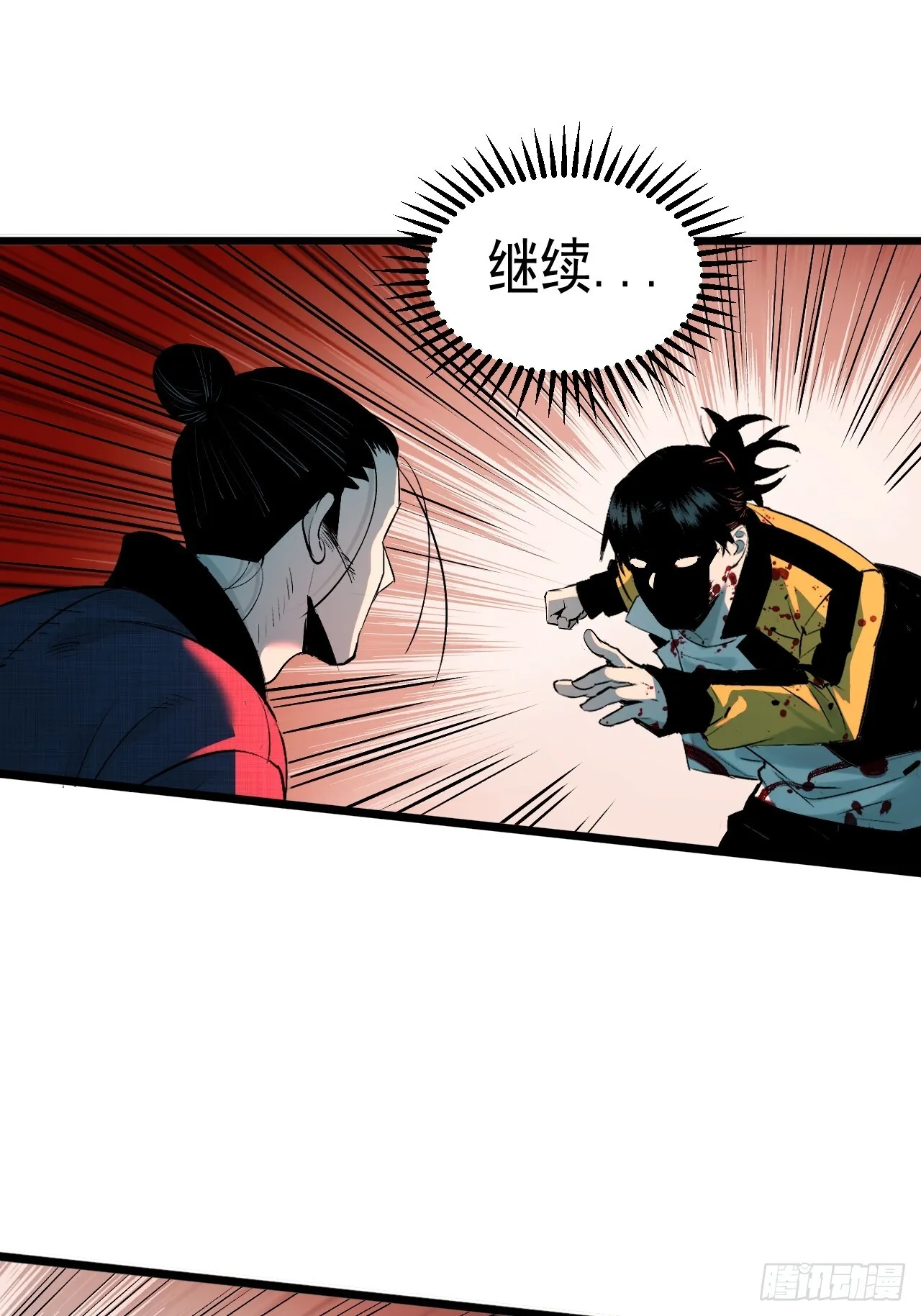 3.道士拜佛 第102页