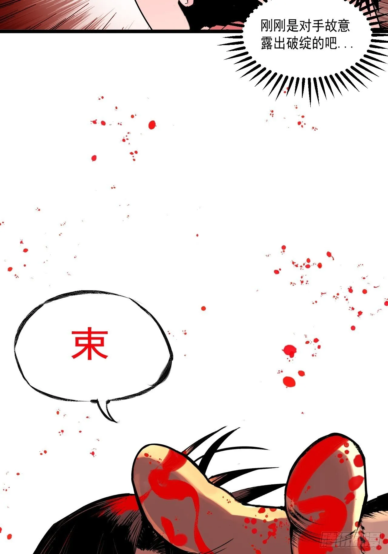 3.道士拜佛 第106页