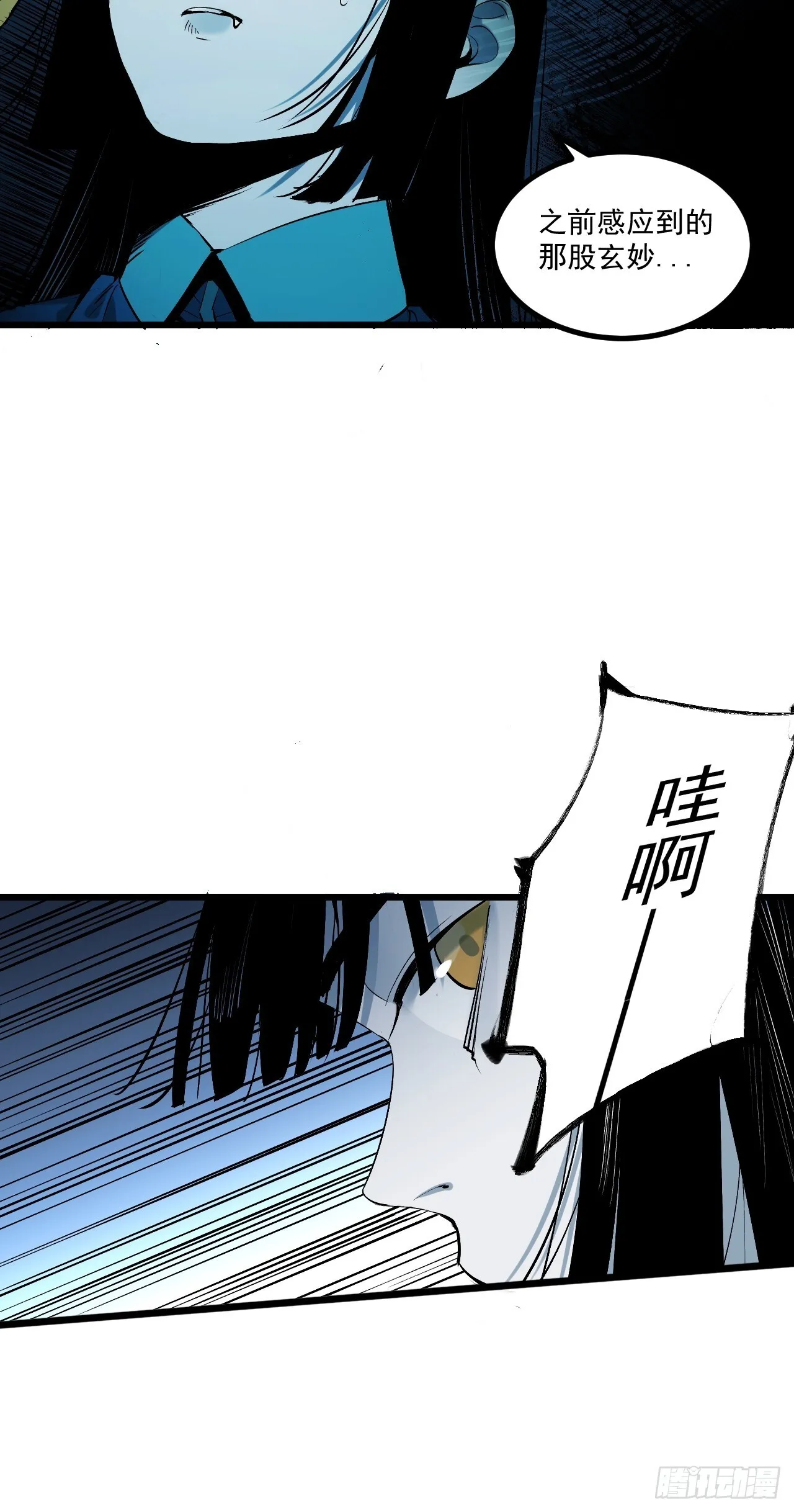 3.道士拜佛 第116页
