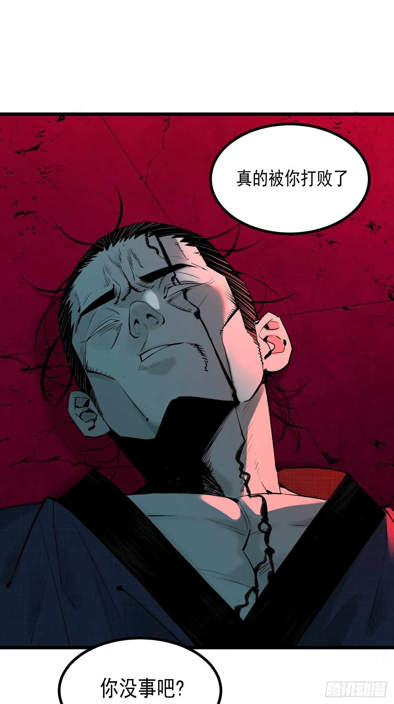 3.道士拜佛 第117页