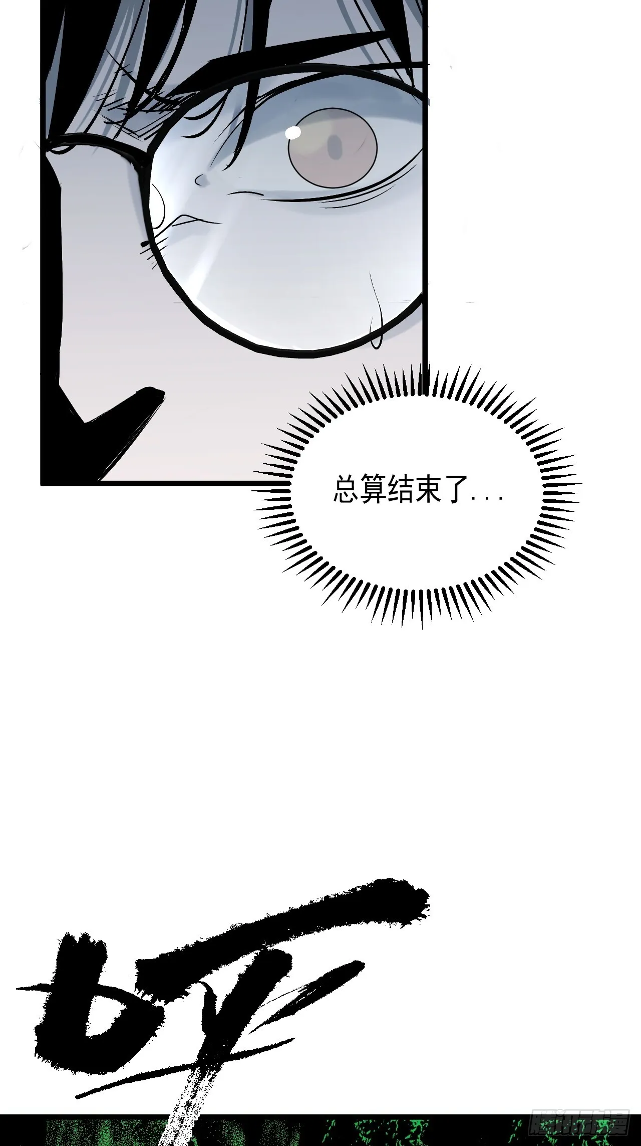 3.道士拜佛 第119页