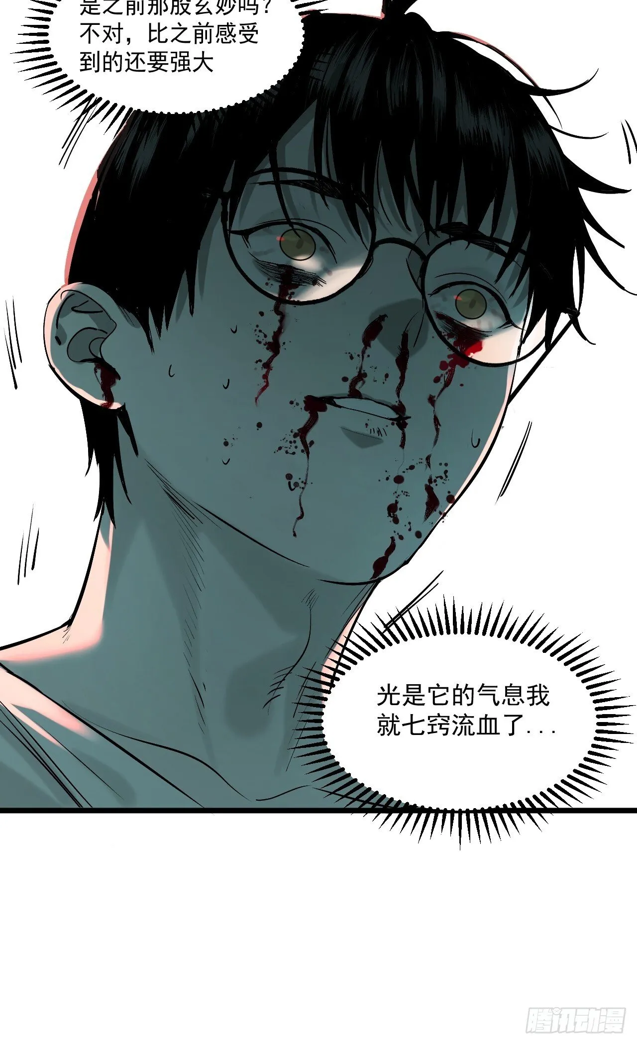 3.道士拜佛 第122页