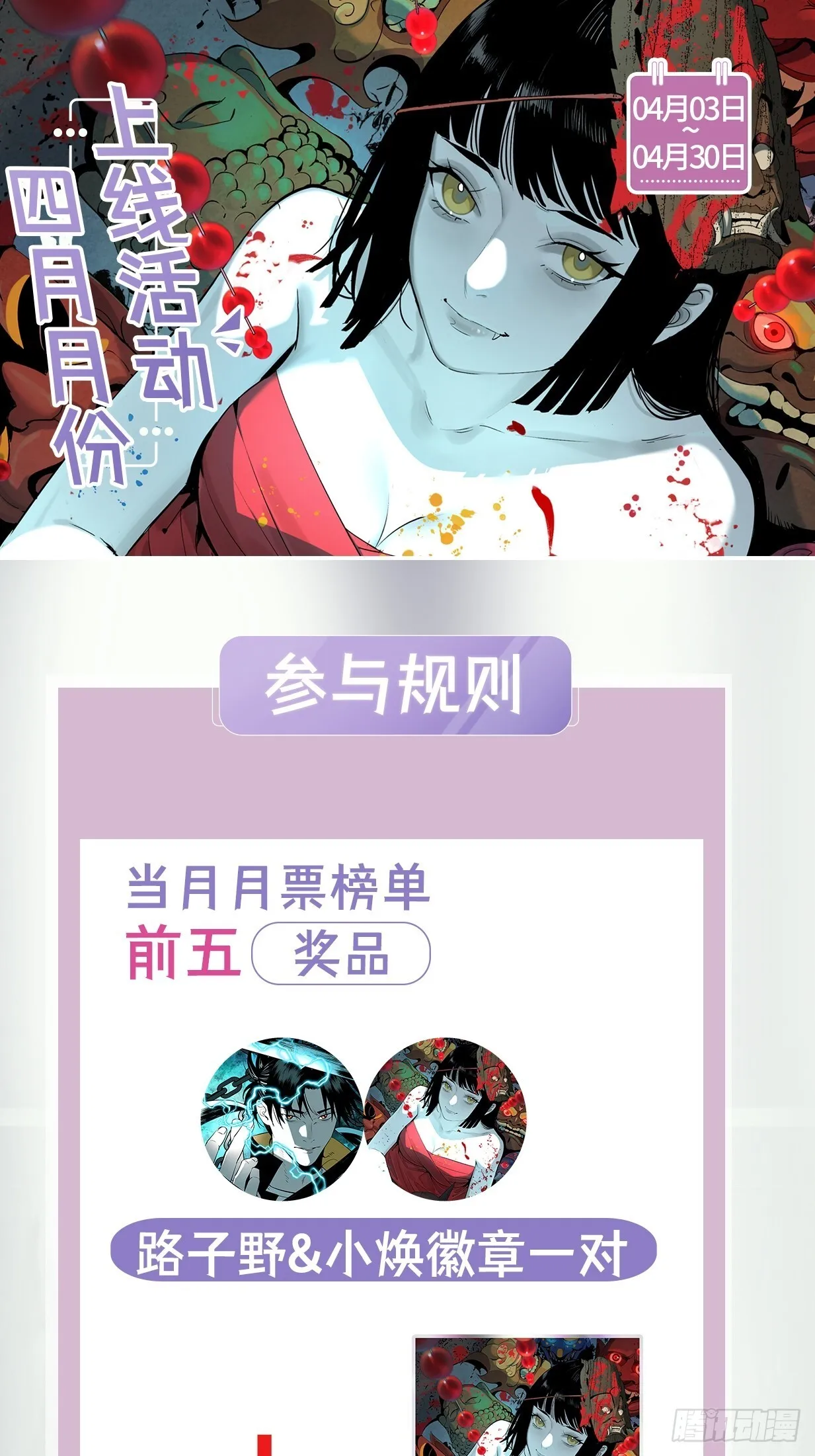 3.道士拜佛 第131页