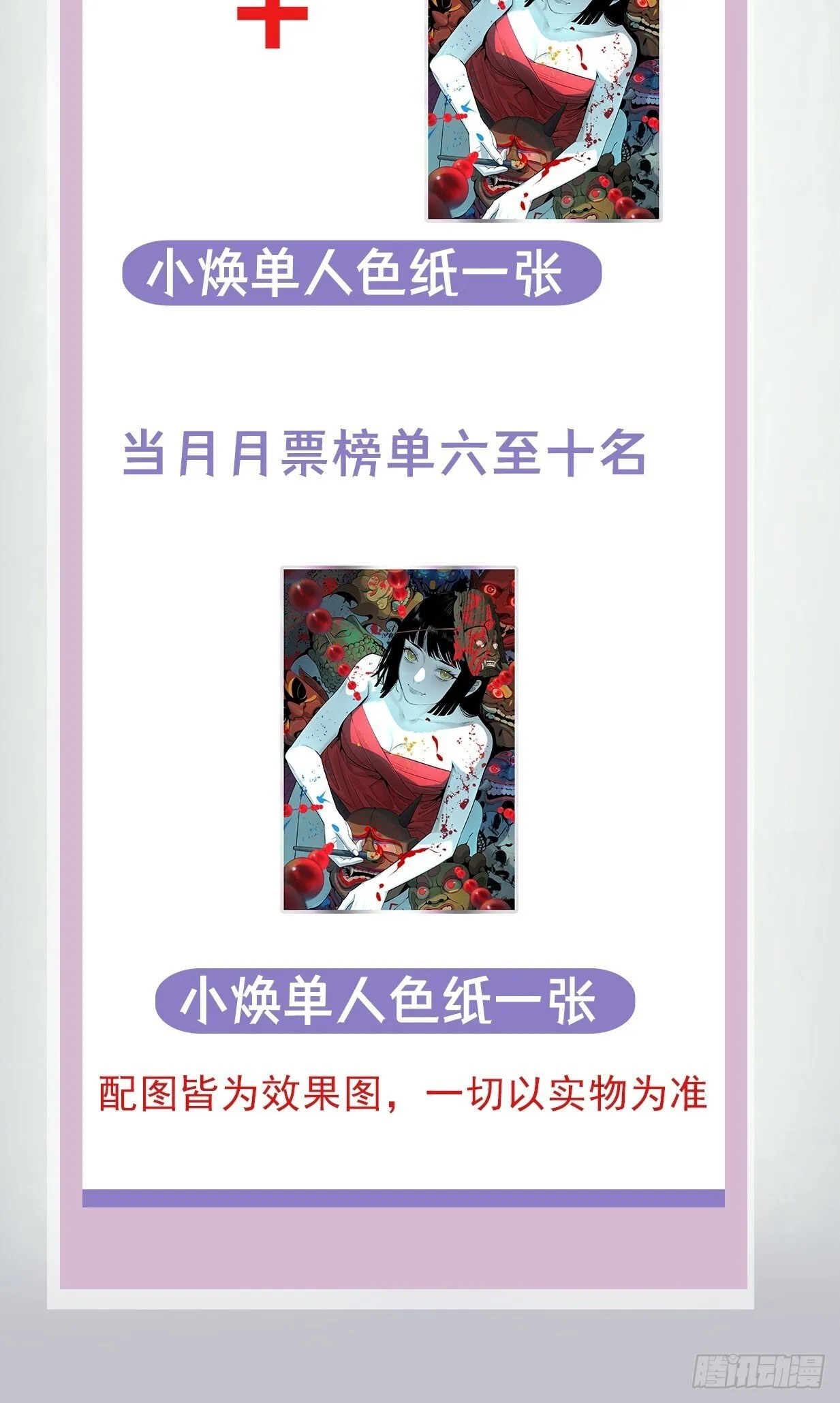 3.道士拜佛 第132页