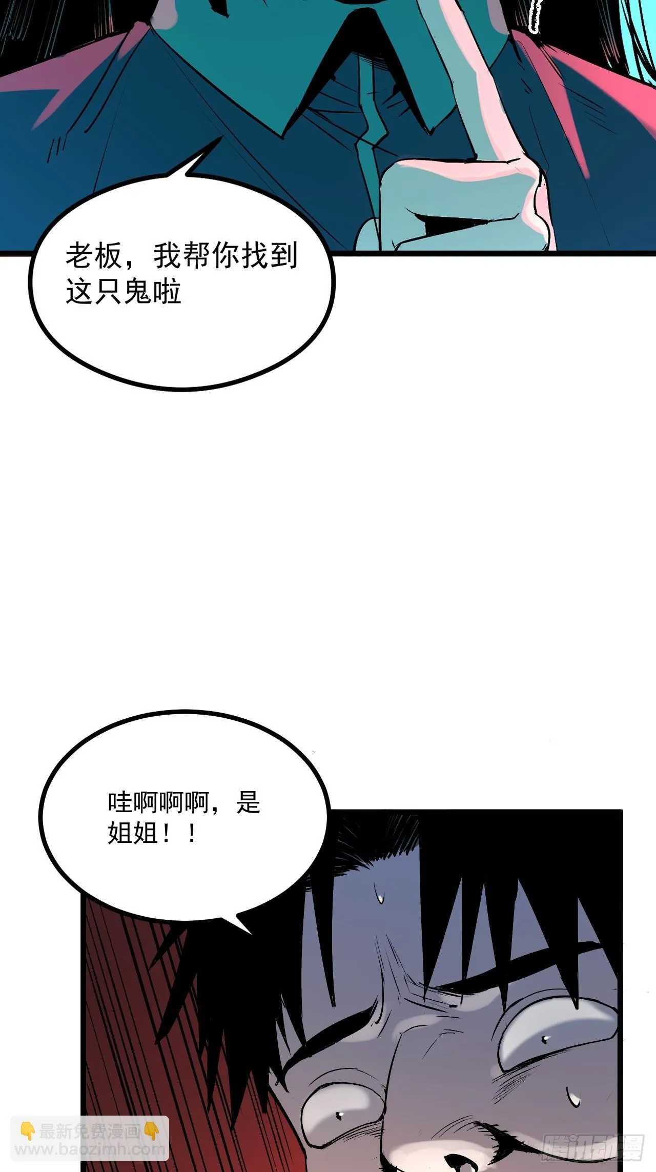 4.鬼厨 第3页
