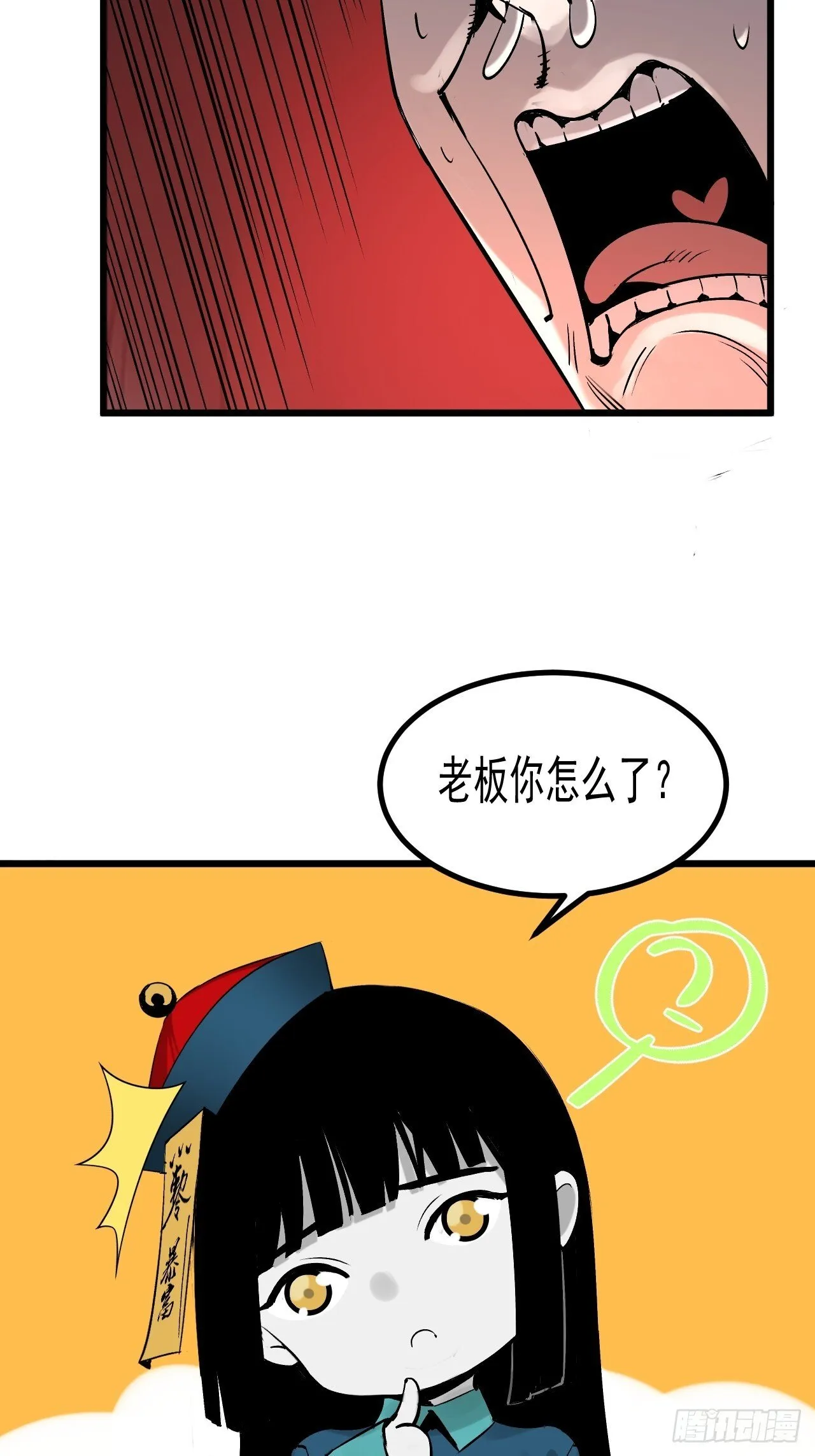 4.鬼厨 第4页