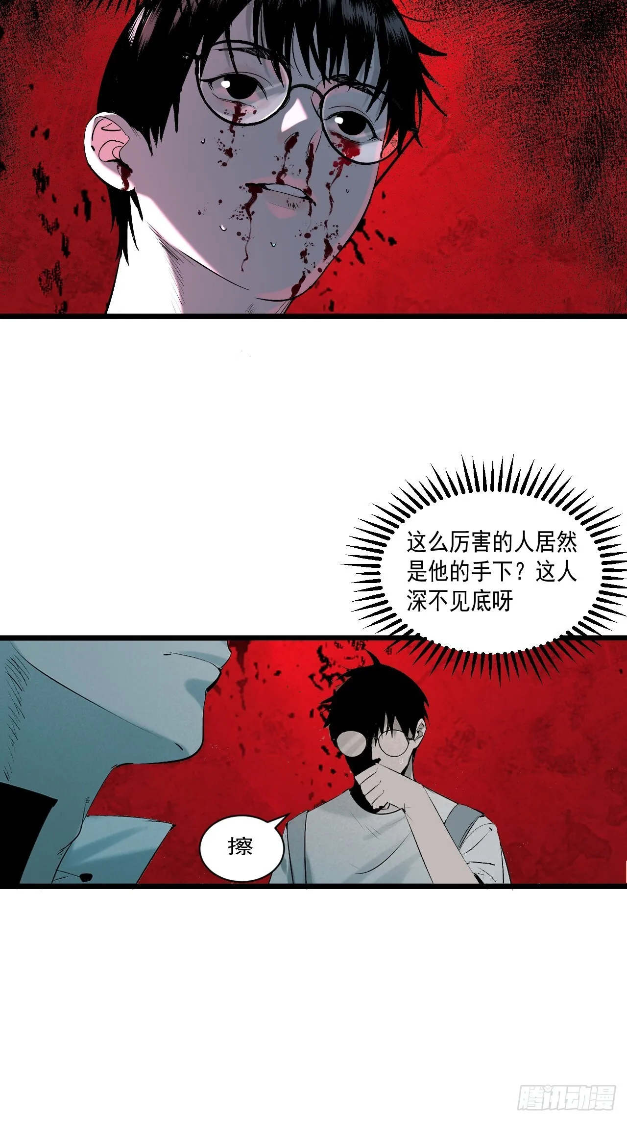 4.鬼厨 第6页