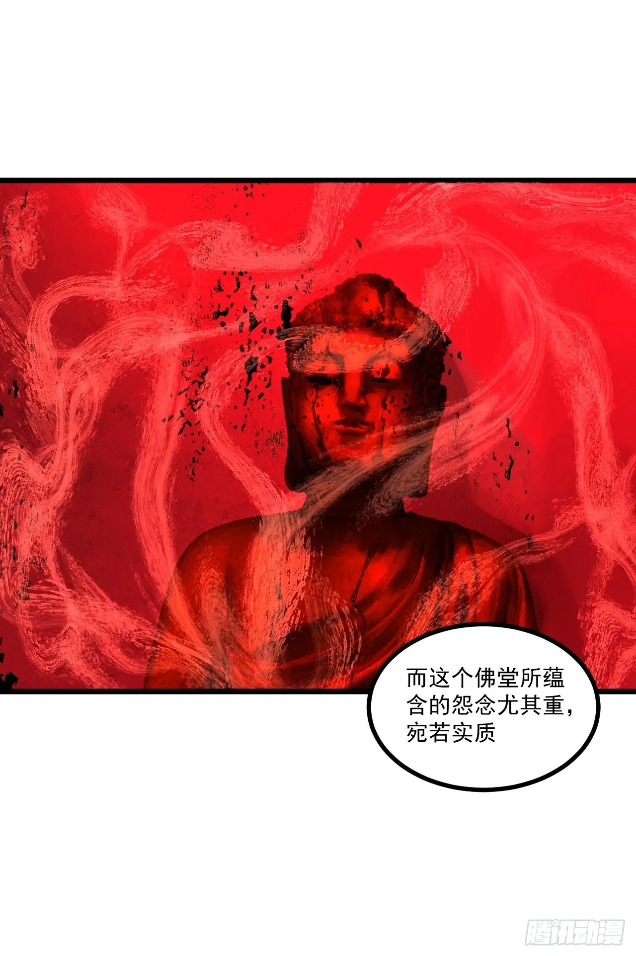 4.鬼厨 第13页