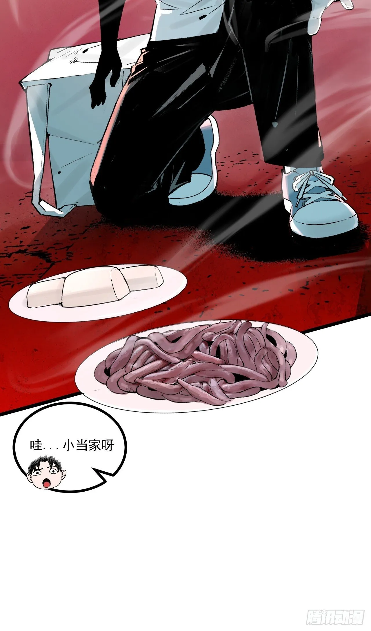 4.鬼厨 第19页